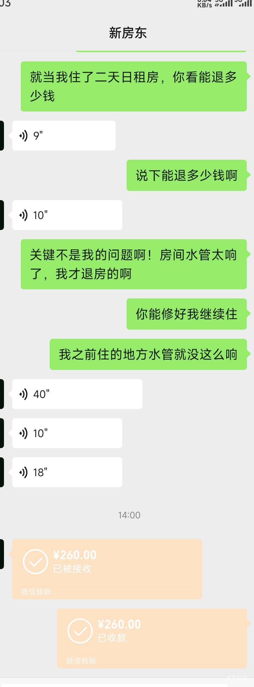接上贴，上个房退了住了二天退了260，相当于损失120块钱，主要是太吵了没空调

60 / 作者:卡农豆包 / 