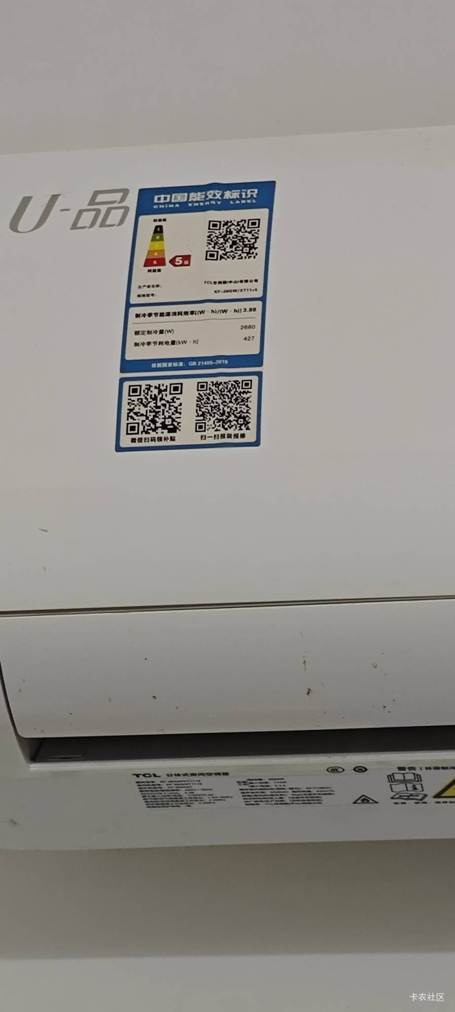 这种空调一个小时多少电？

3 / 作者:卡农豆包 / 