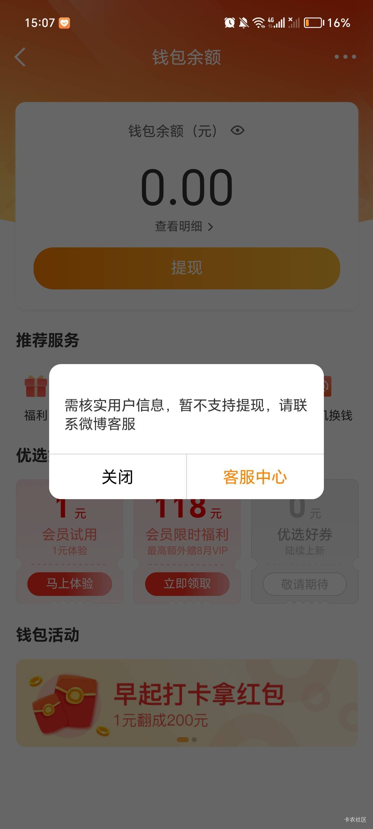 呃，微博发红包也缩水了？以前能发200，现在50  还是号的问题…

86 / 作者:牛牙雅夏虾 / 