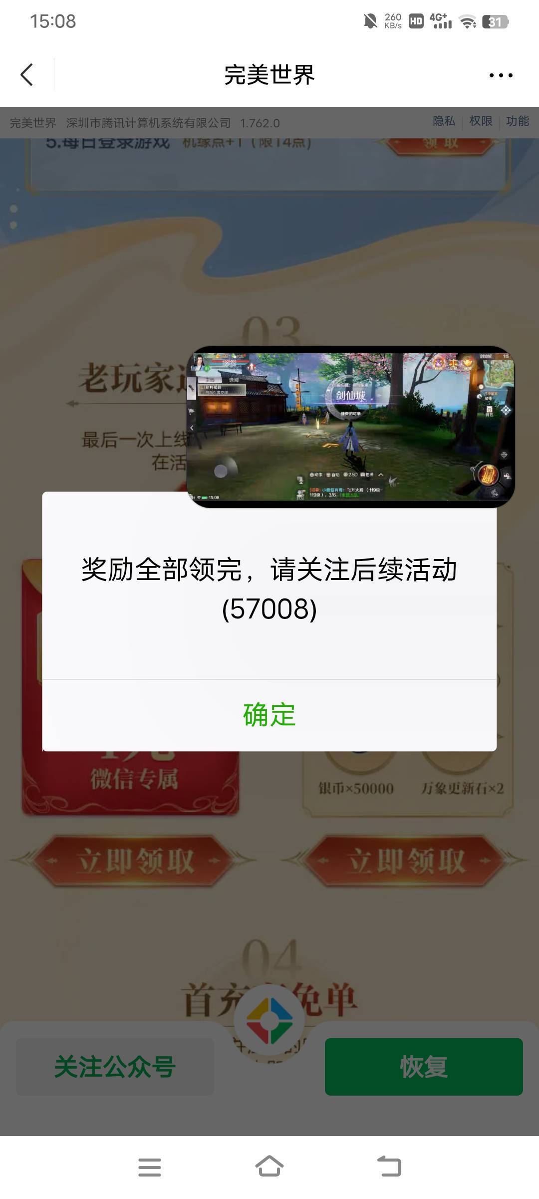 完美，回归不用去了。没了

29 / 作者:RyDj / 