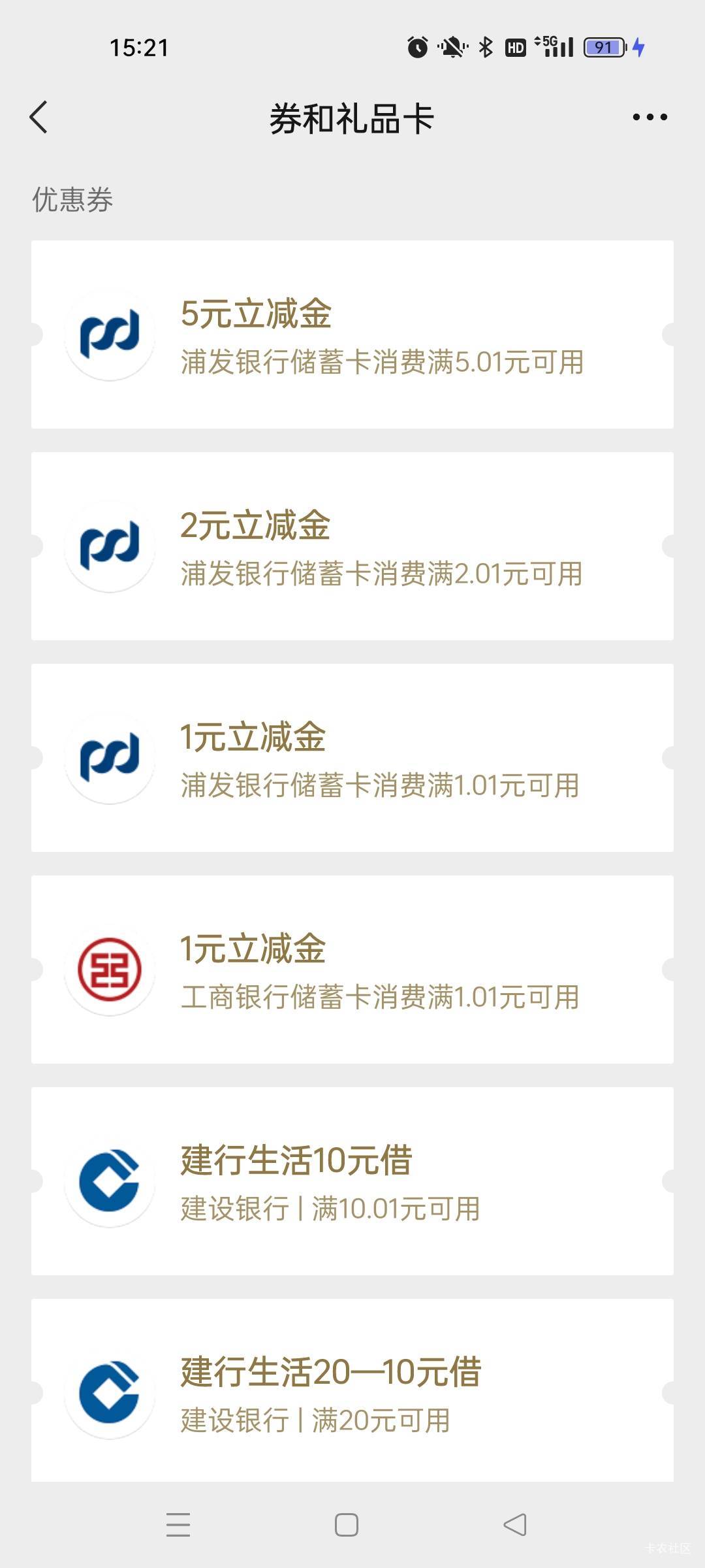 浦发怎么搞开都上限，浦发5个号能看不能吃……个灾舅子

87 / 作者:萸暮 / 
