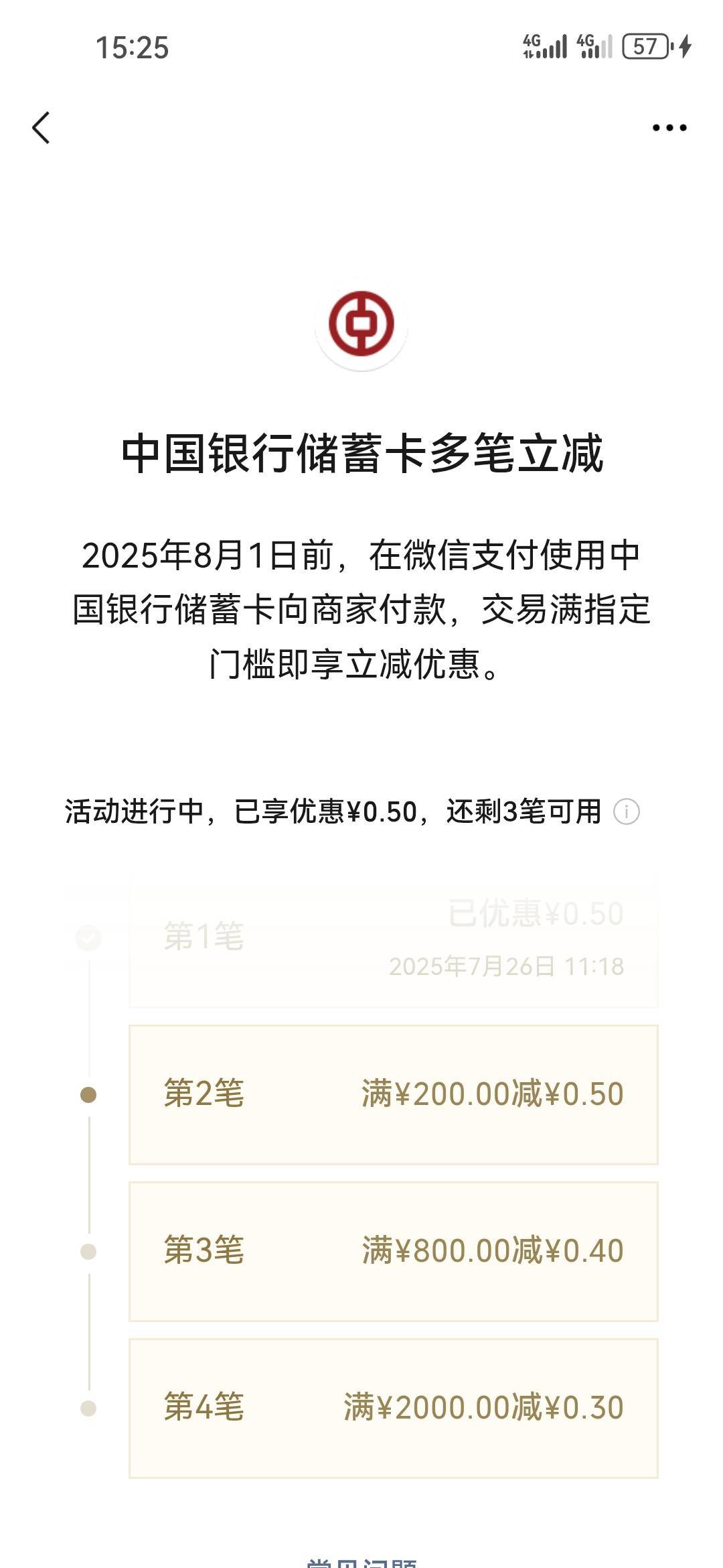 wish today 这都不够手续费的

45 / 作者:伊卡尔斯 / 