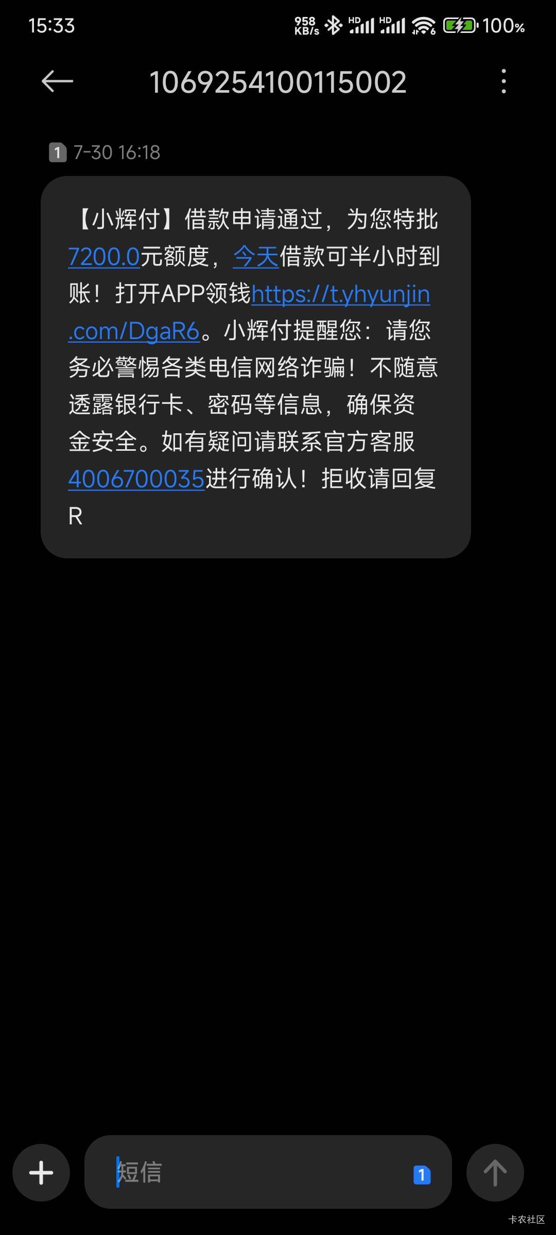 有没有老哥发一下小辉付额度图短信的，感谢
15 / 作者:那个女孩呀 / 