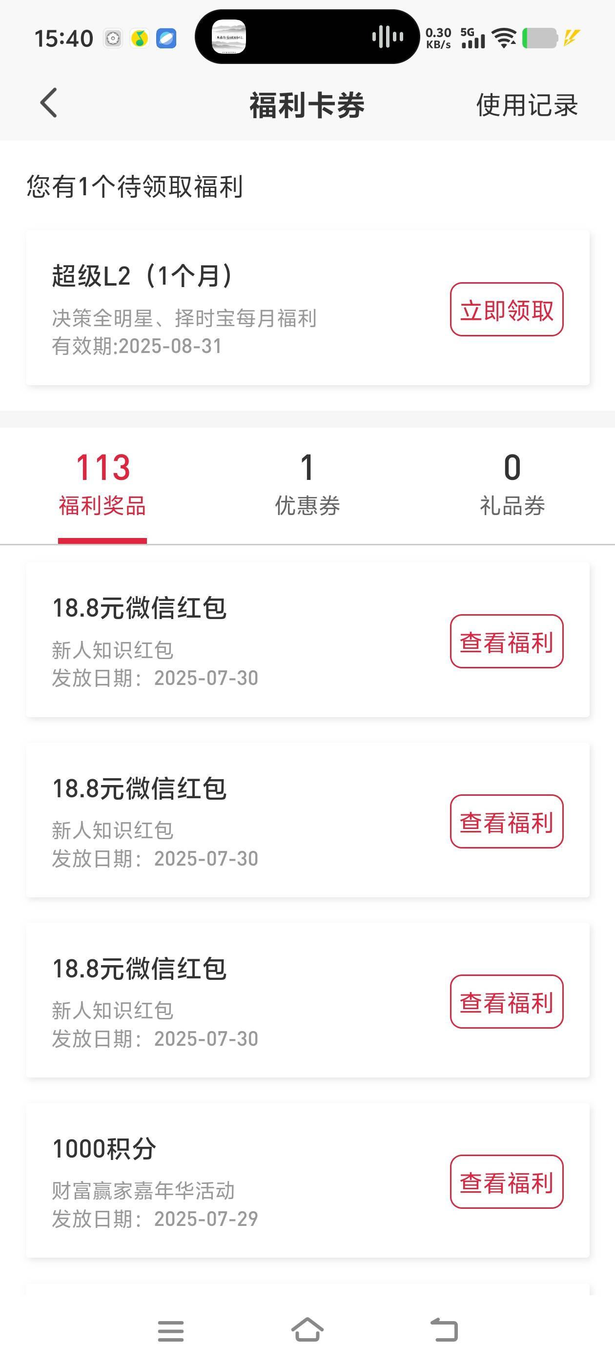 平安证券这个lj 没事发这种lj券 我还以为上个月拉人的奖励到了

18 / 作者:白衣卿相风 / 