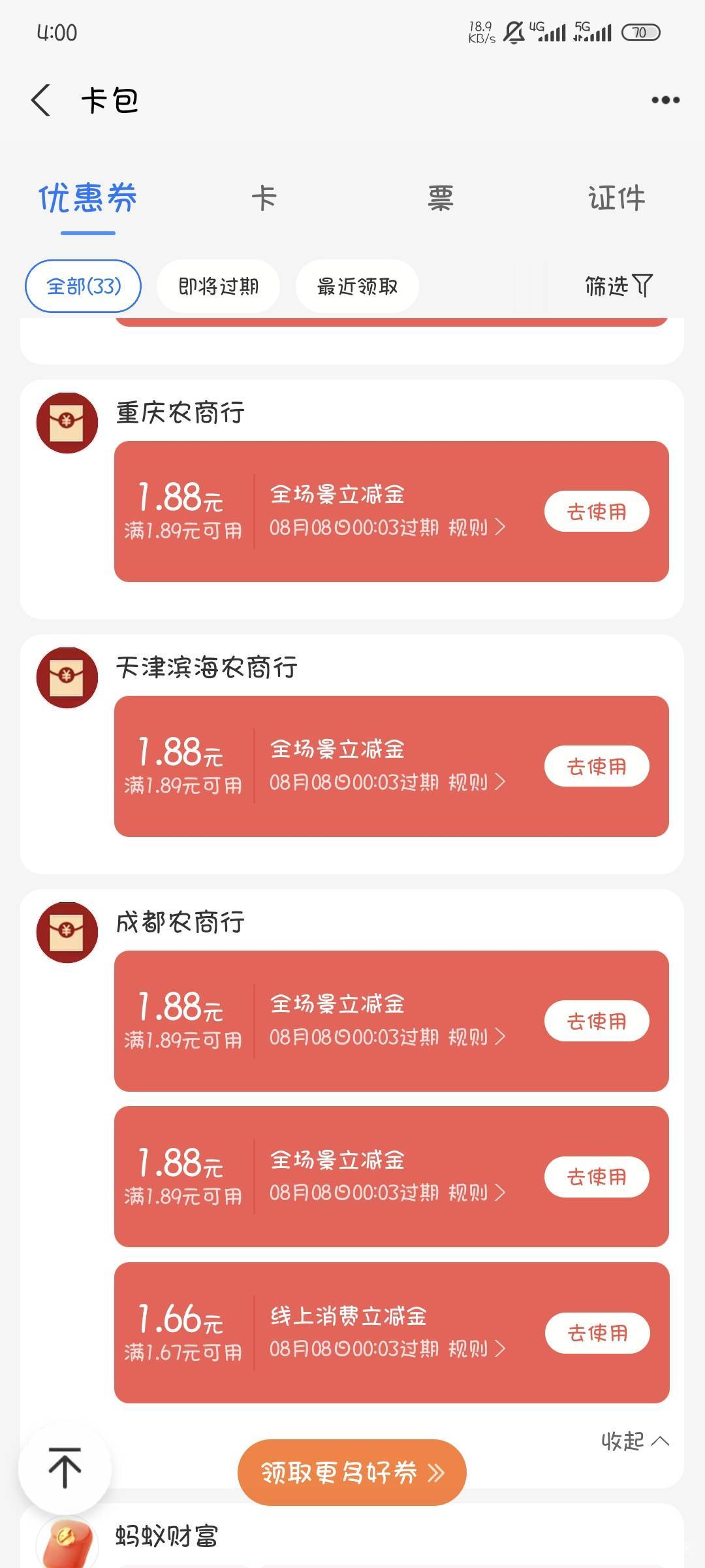 没理由啊，怎么剩下这几个全场景的线上和实体店都不抵扣

19 / 作者:撸口狂魔1996 / 