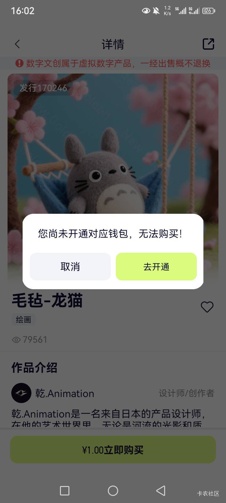 买龙猫吗老哥们，9我看发行量17万份。。。

44 / 作者:随心而动f / 