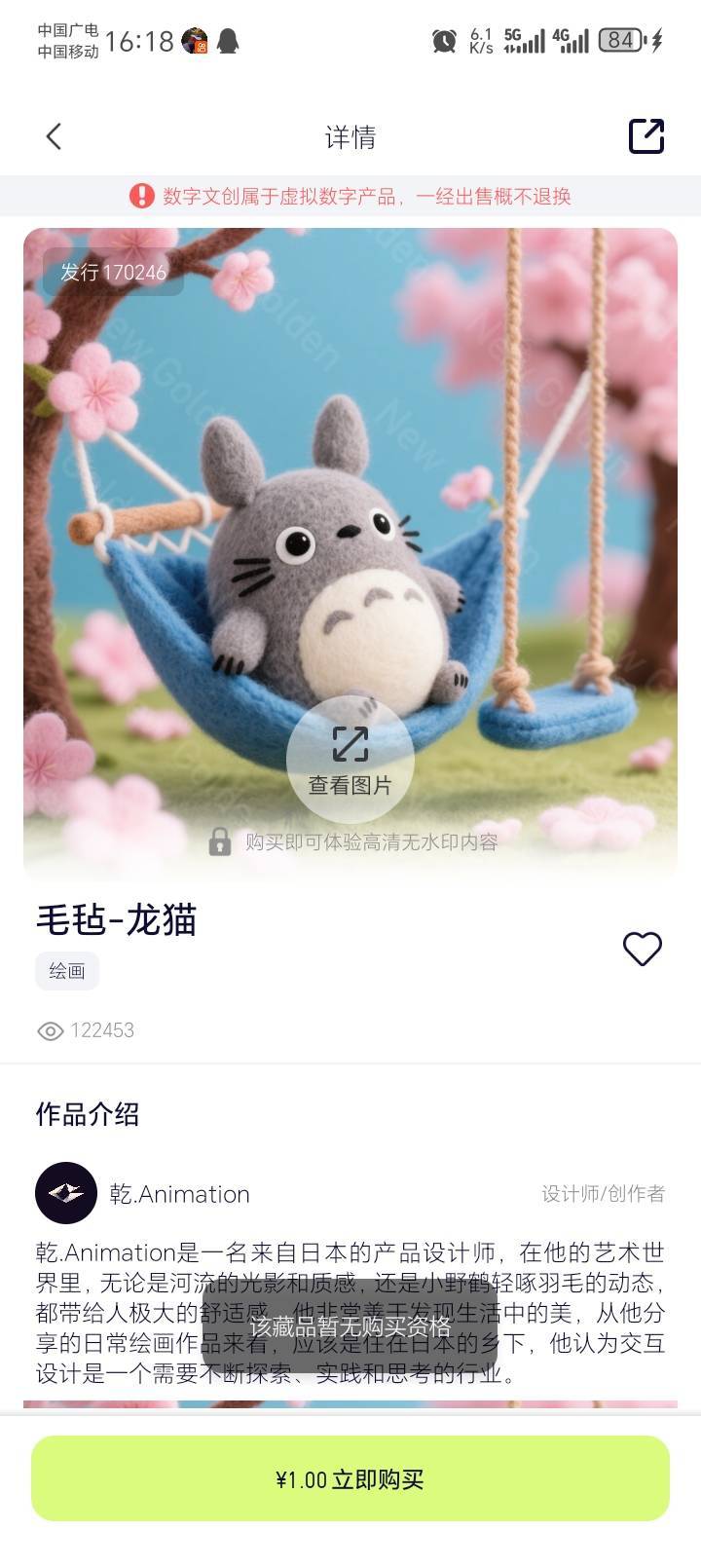 什么毛病？

82 / 作者:陆羽 / 