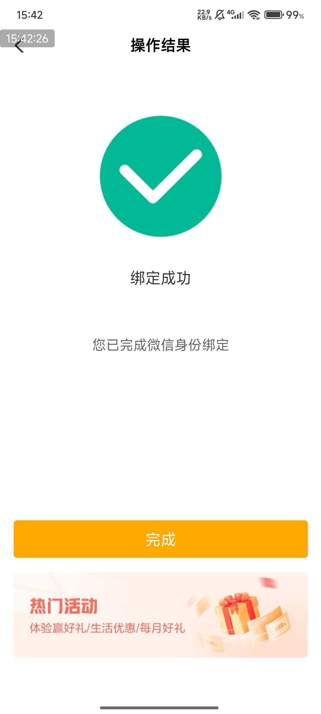 感谢美女客服，不是很愿意给！装死型！



55 / 作者:快马逐光 / 