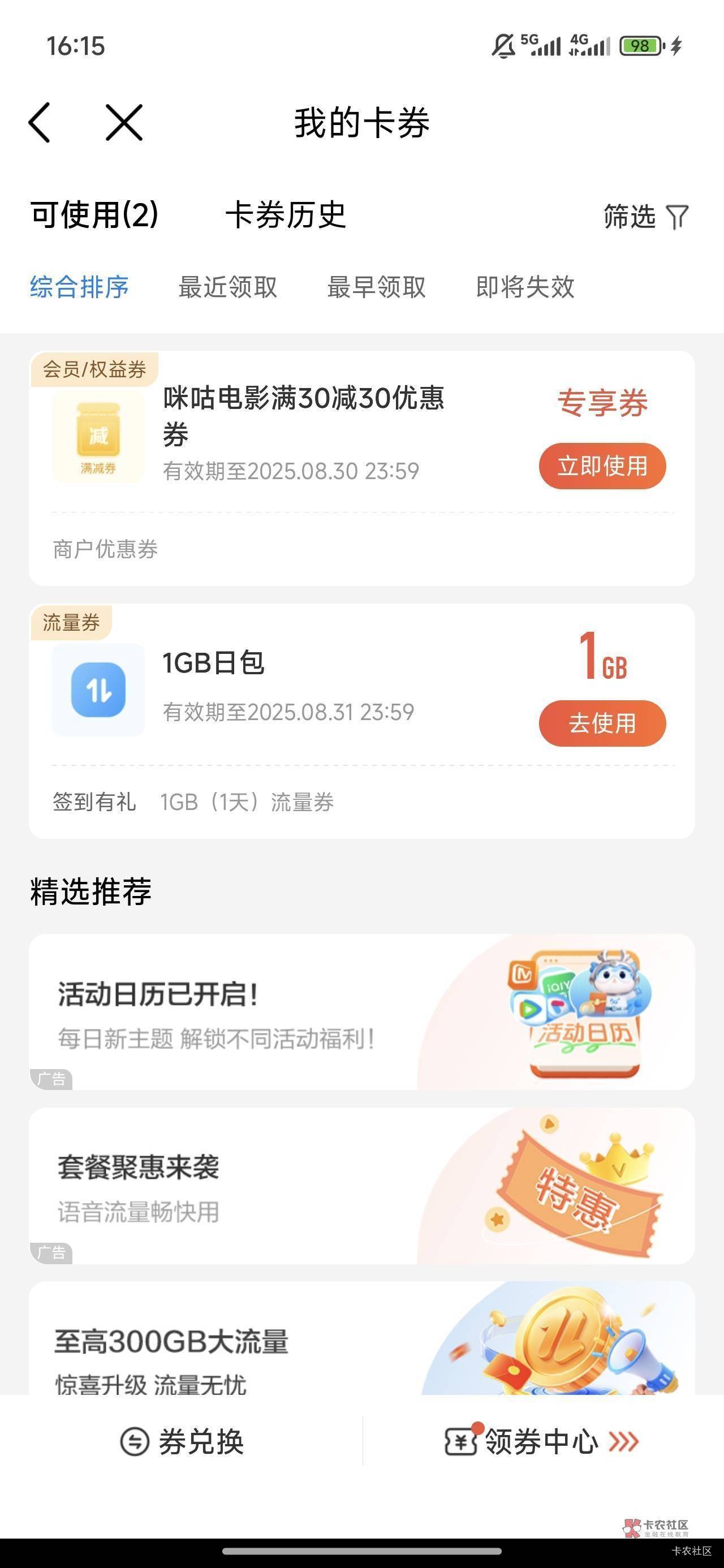 移动电影票忘记用了过期了怎么办，可以大战客服吗

9 / 作者:xxyyxiu / 