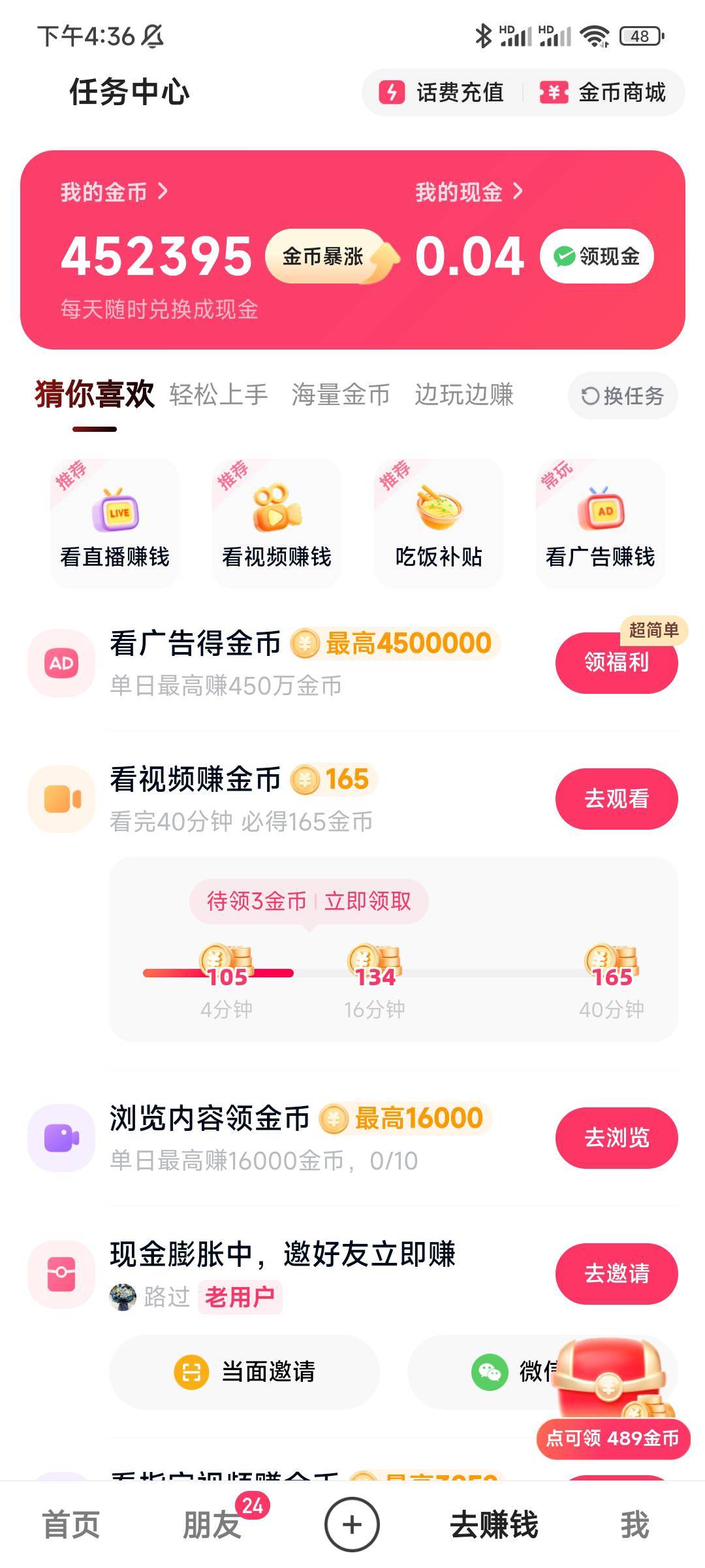 快手今天有点水，看了40还没拉黑

0 / 作者:古河早苗 / 