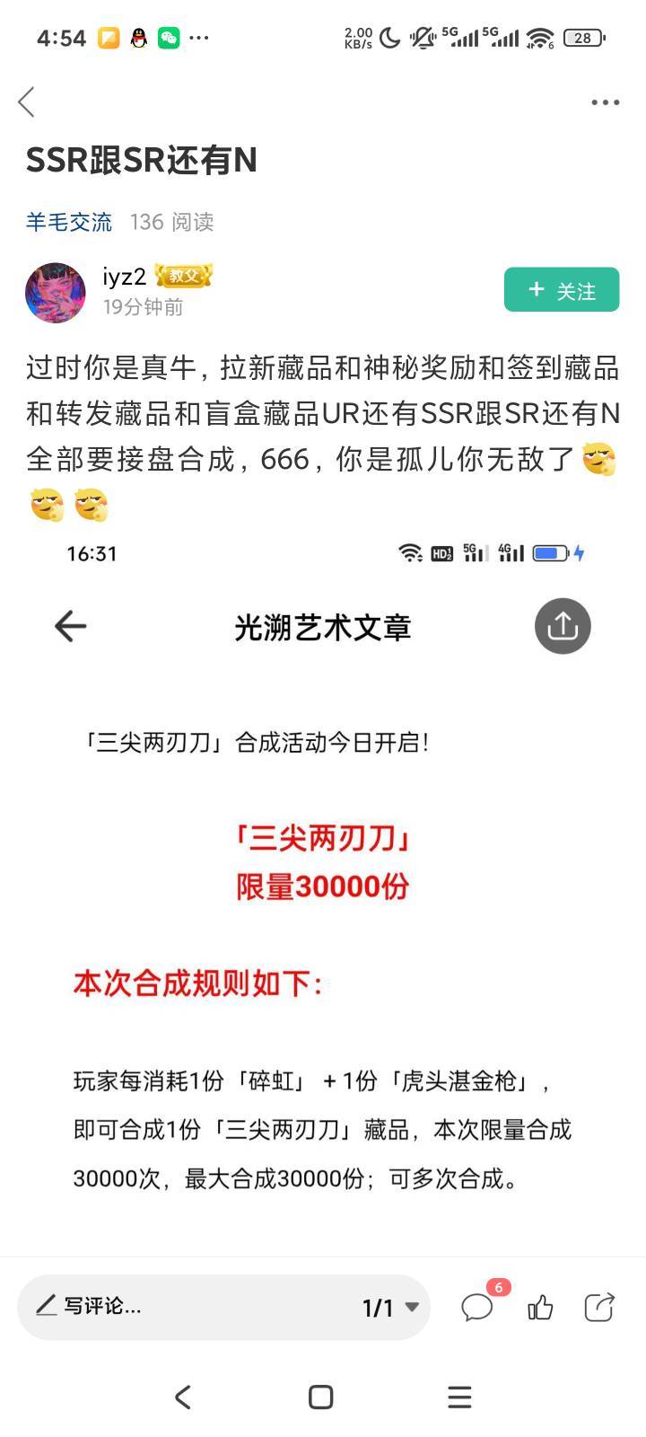 热狗你进去不接500管方老鼠图你还想白嫖吗?

0 / 作者:露西亚的鱼 / 