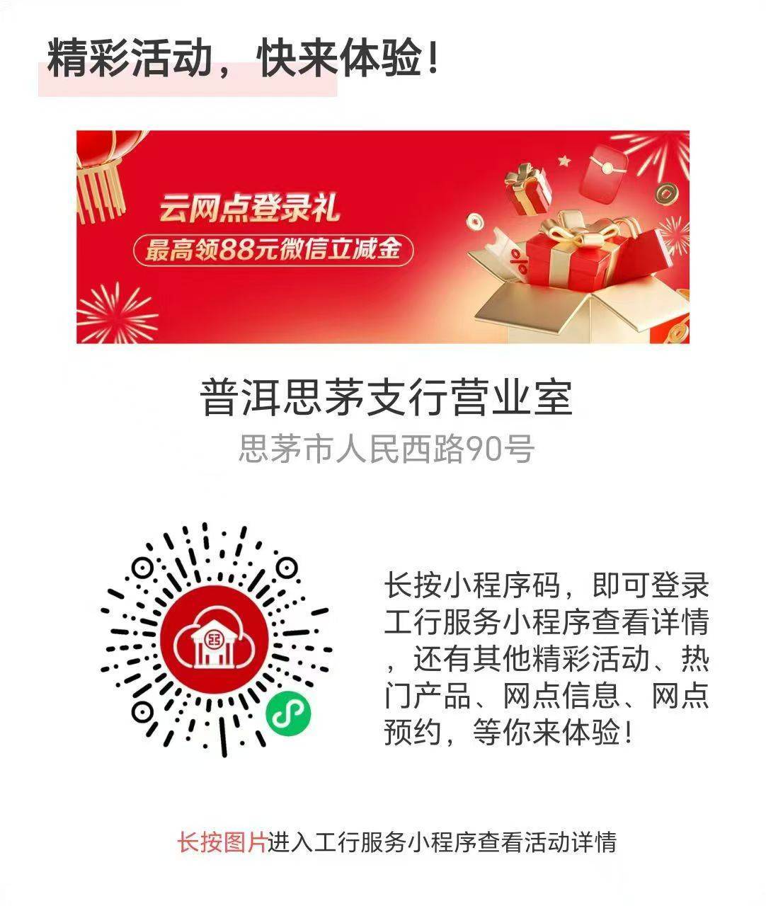 有没有老哥知道这个工行小程序的接码项目是啥？老号不给发码了，小号没手机号用了这个2 / 作者:疯癫的唐僧 / 