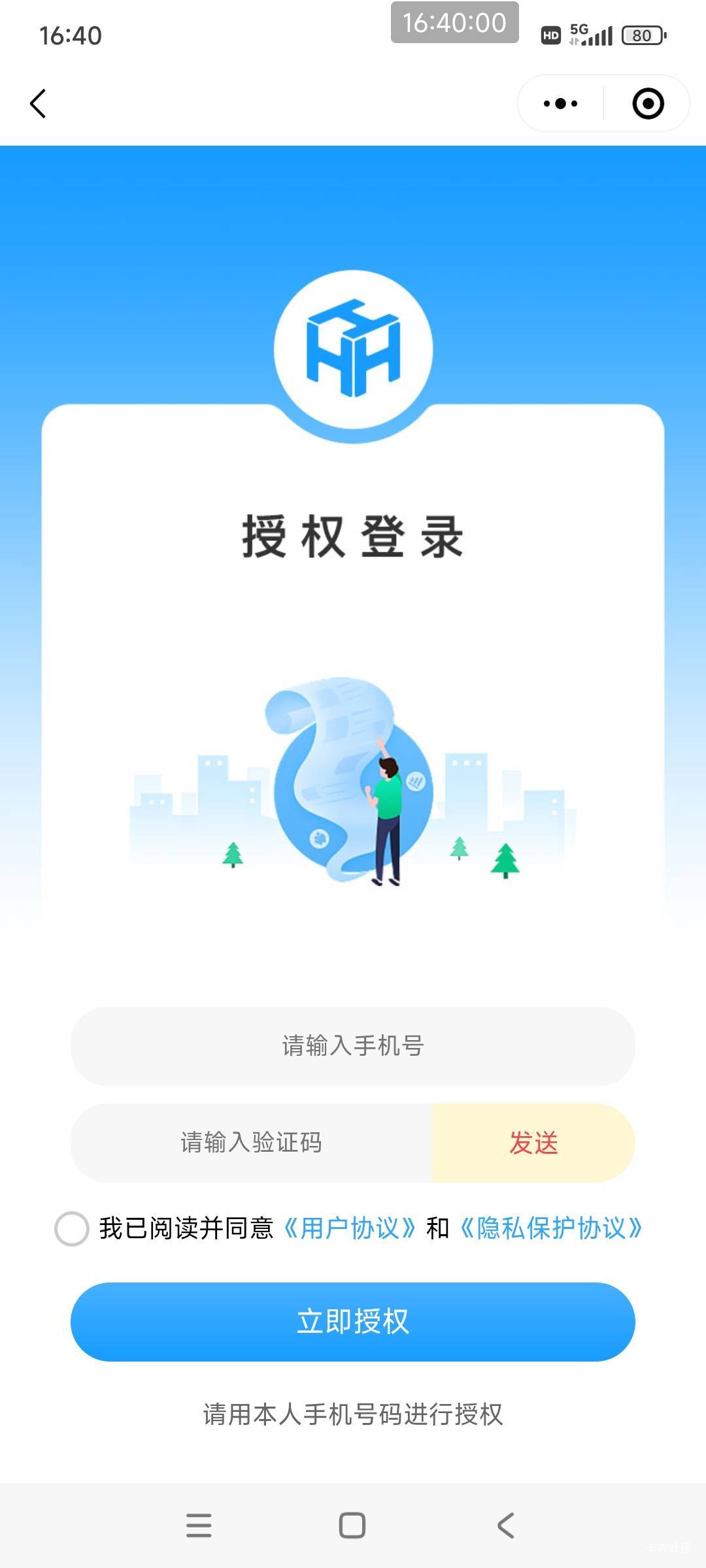 有没有老哥知道这个工行小程序的接码项目是啥？老号不给发码了，小号没手机号用了这个97 / 作者:疯癫的唐僧 / 