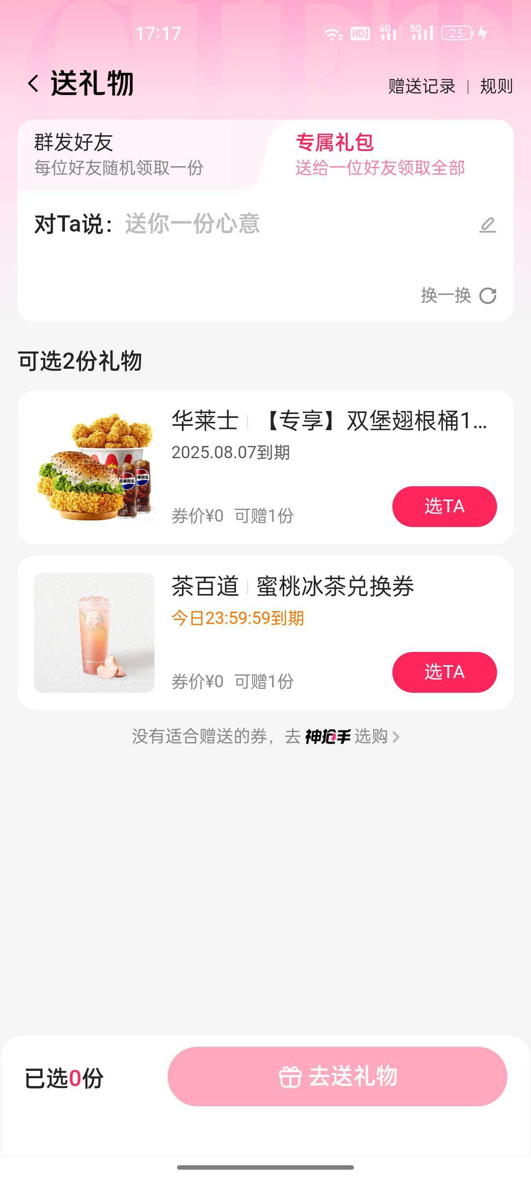 两个20快有要的不，上面可以外卖下面只能自取

98 / 作者:格鲁特n / 