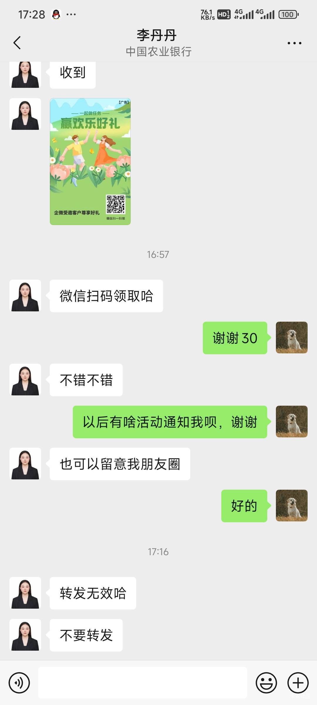 你们这些人发我的截图干嘛，真无语

75 / 作者:Lanceshu / 