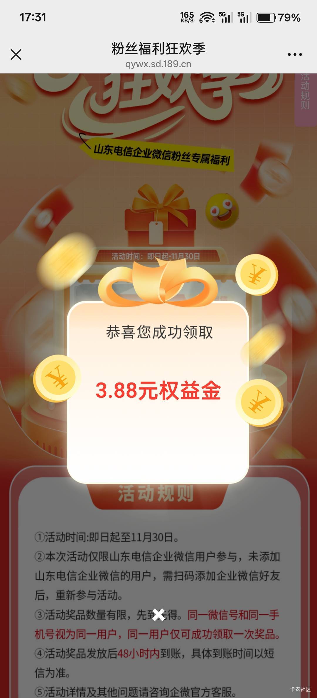 山东电信推文


4 / 作者:神孙策 / 