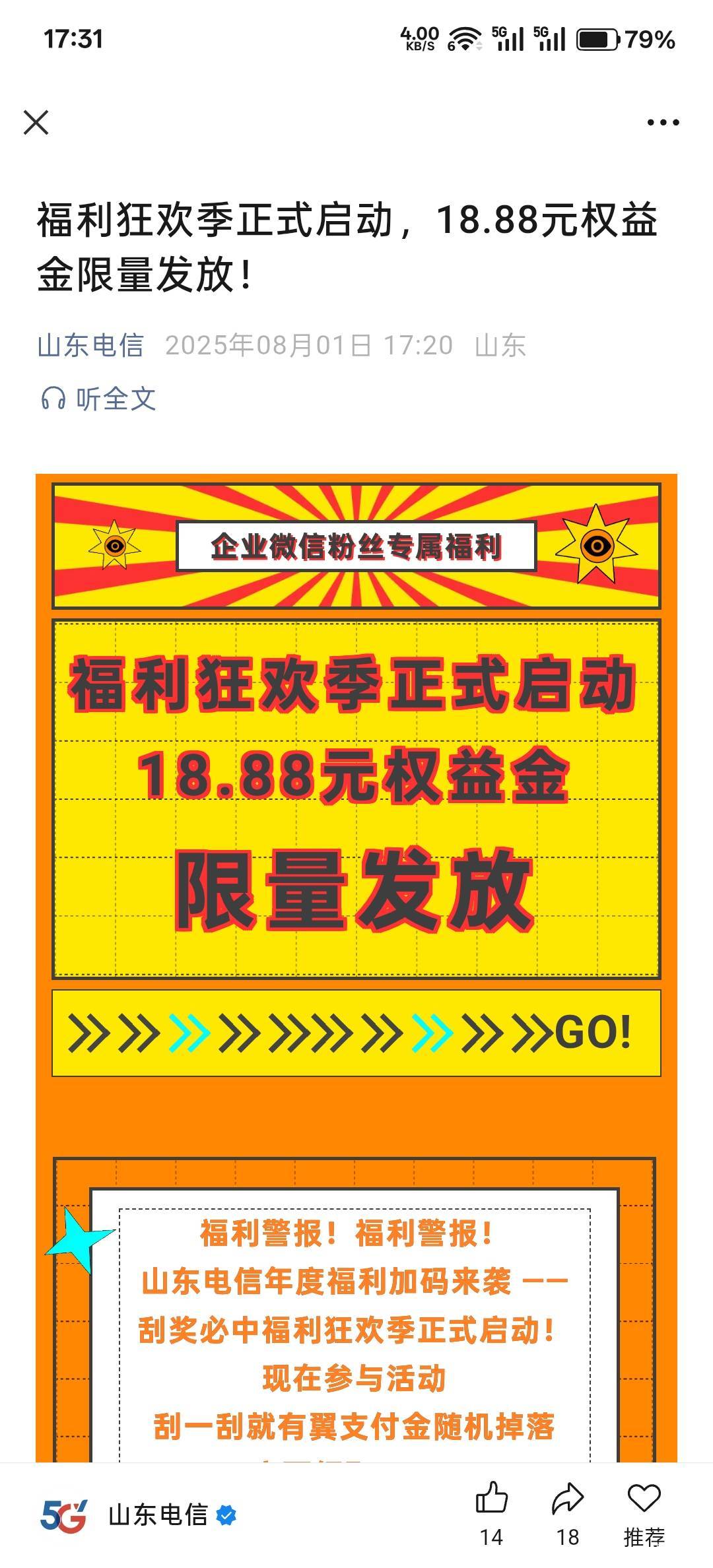 山东电信推文


2 / 作者:神孙策 / 