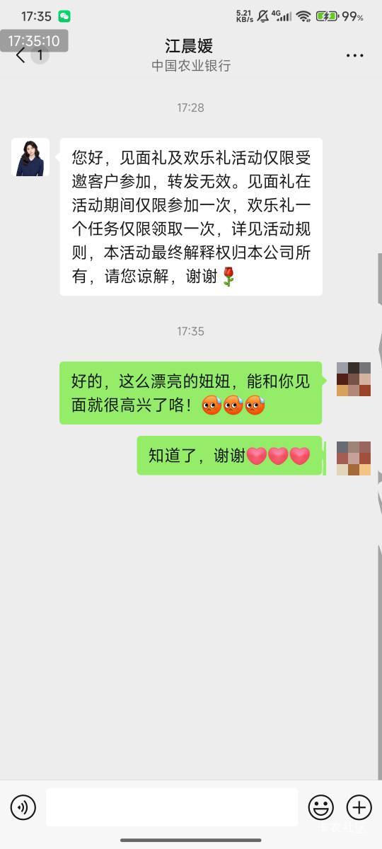 农行妞妞要下班了，你们别申请了！！！我不申请了哈！！！

73 / 作者:快马逐光 / 