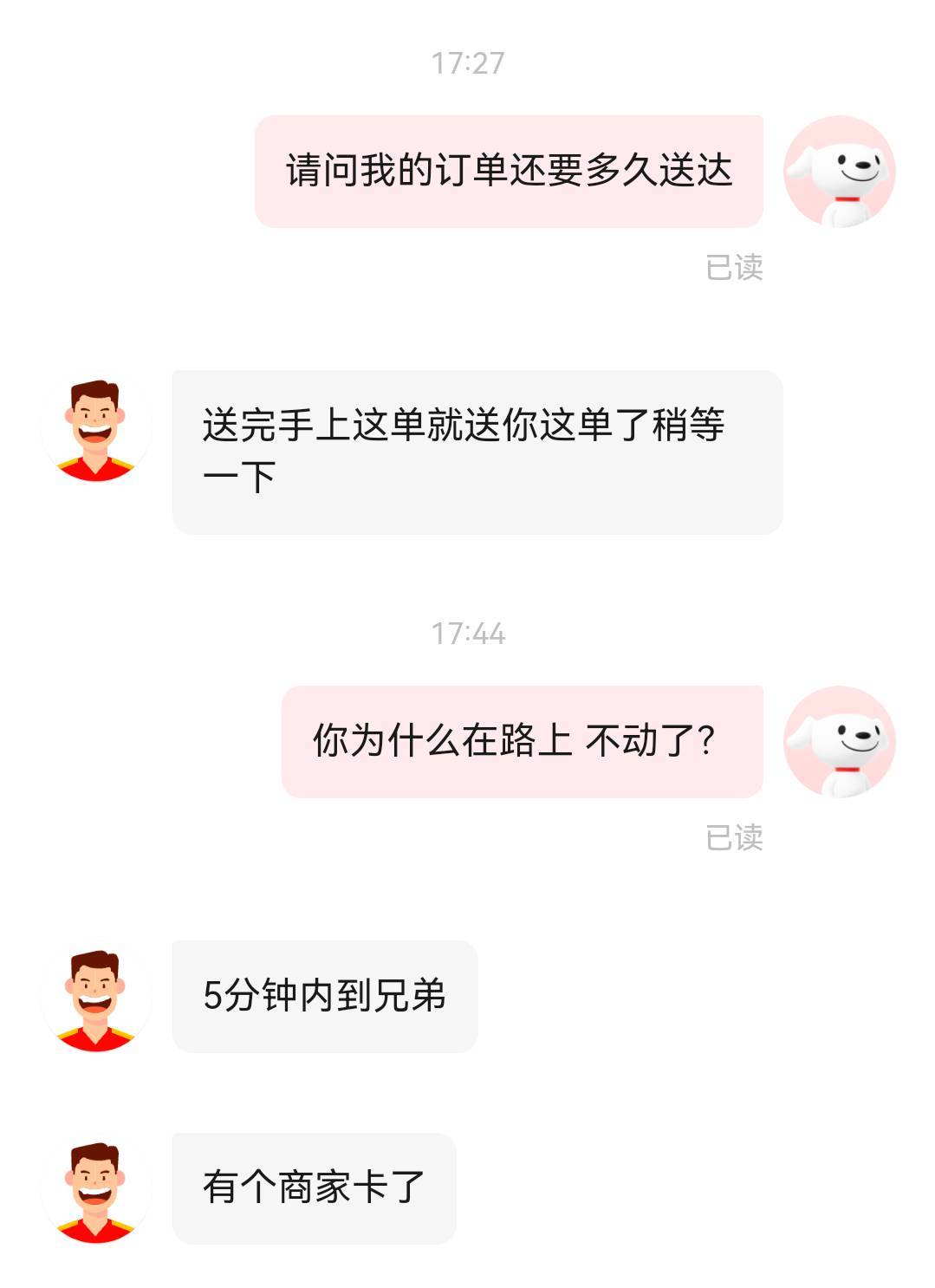 京东的骑手 太麻辣炒鸡了

40 / 作者:麦迪666 / 
