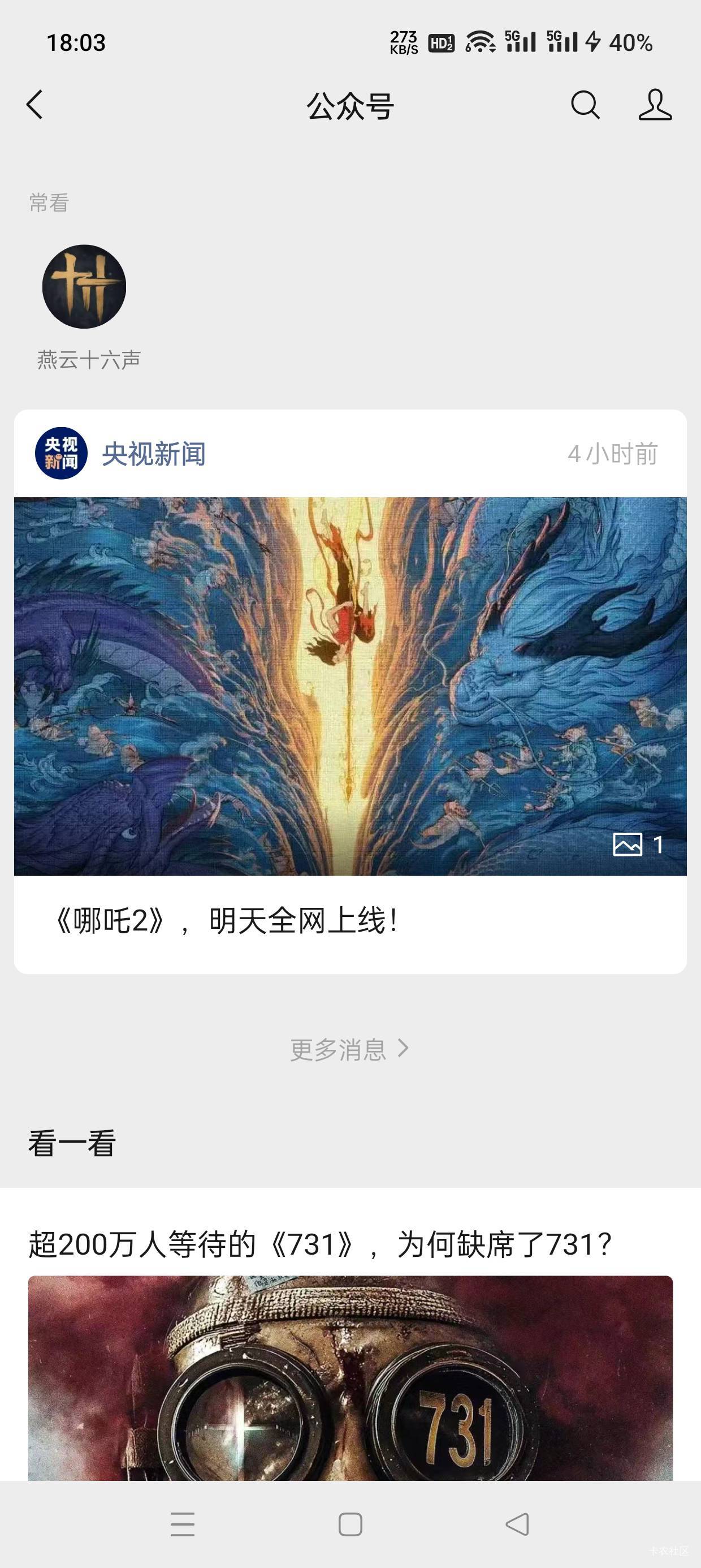 8月份哪吒2终于上线了。虽然过年时已经看过了我个人觉得这电影一般，这么久才上

23 / 作者:会打篮球的ikun / 