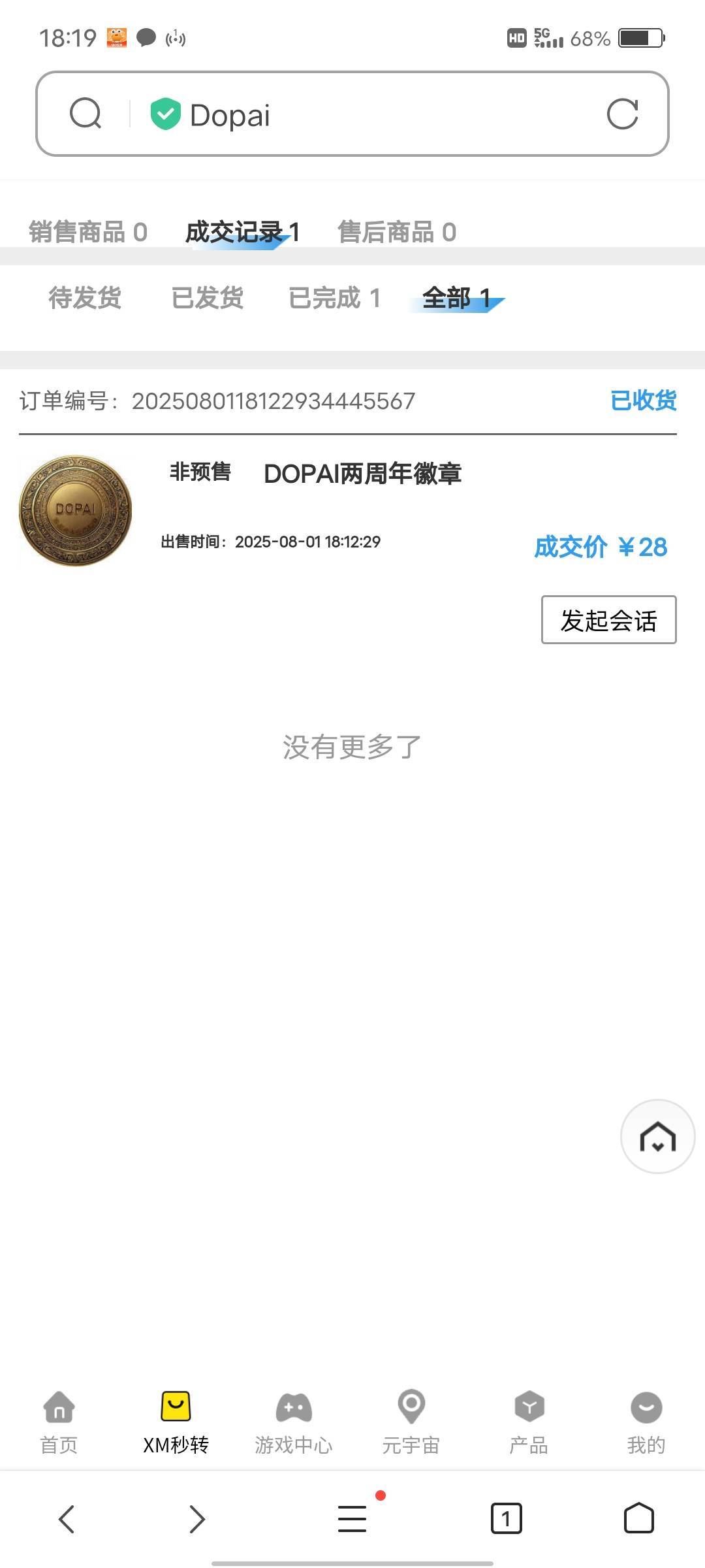 提现是不是要明天才到

26 / 作者:那年风月 / 
