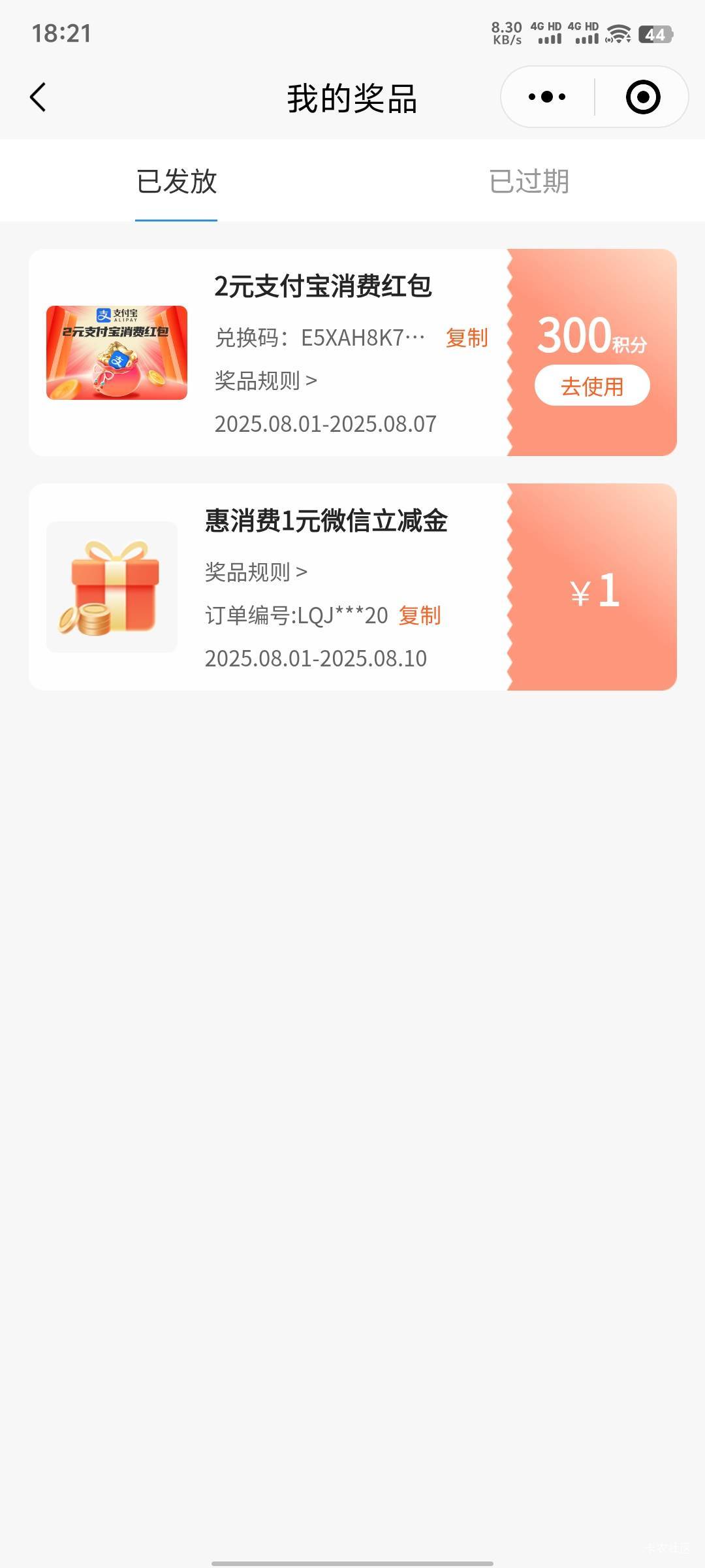 红包拿下，晚点汤都没了

26 / 作者:xxyyxiu / 