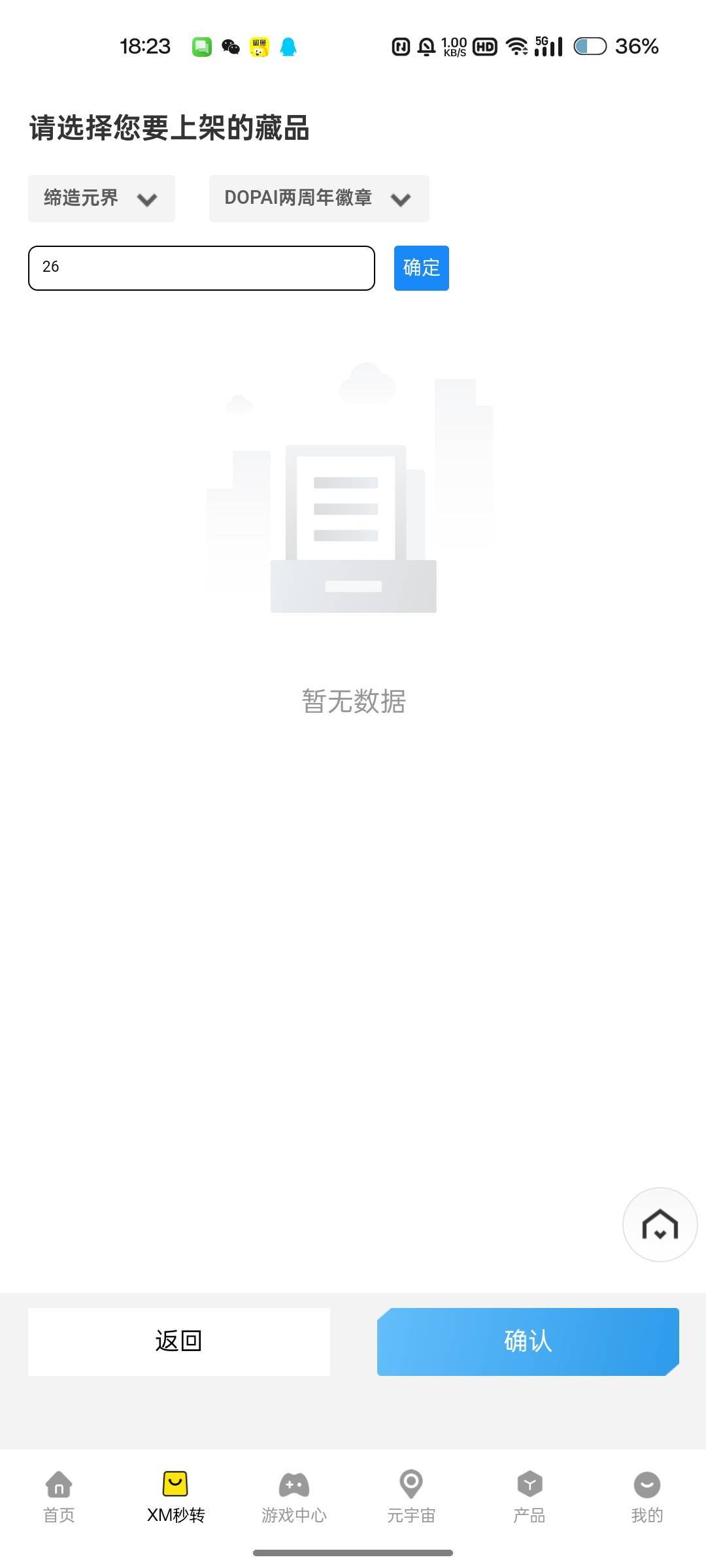 为啥一直要我上架藏票啊选了还是一样

27 / 作者:無未dj / 