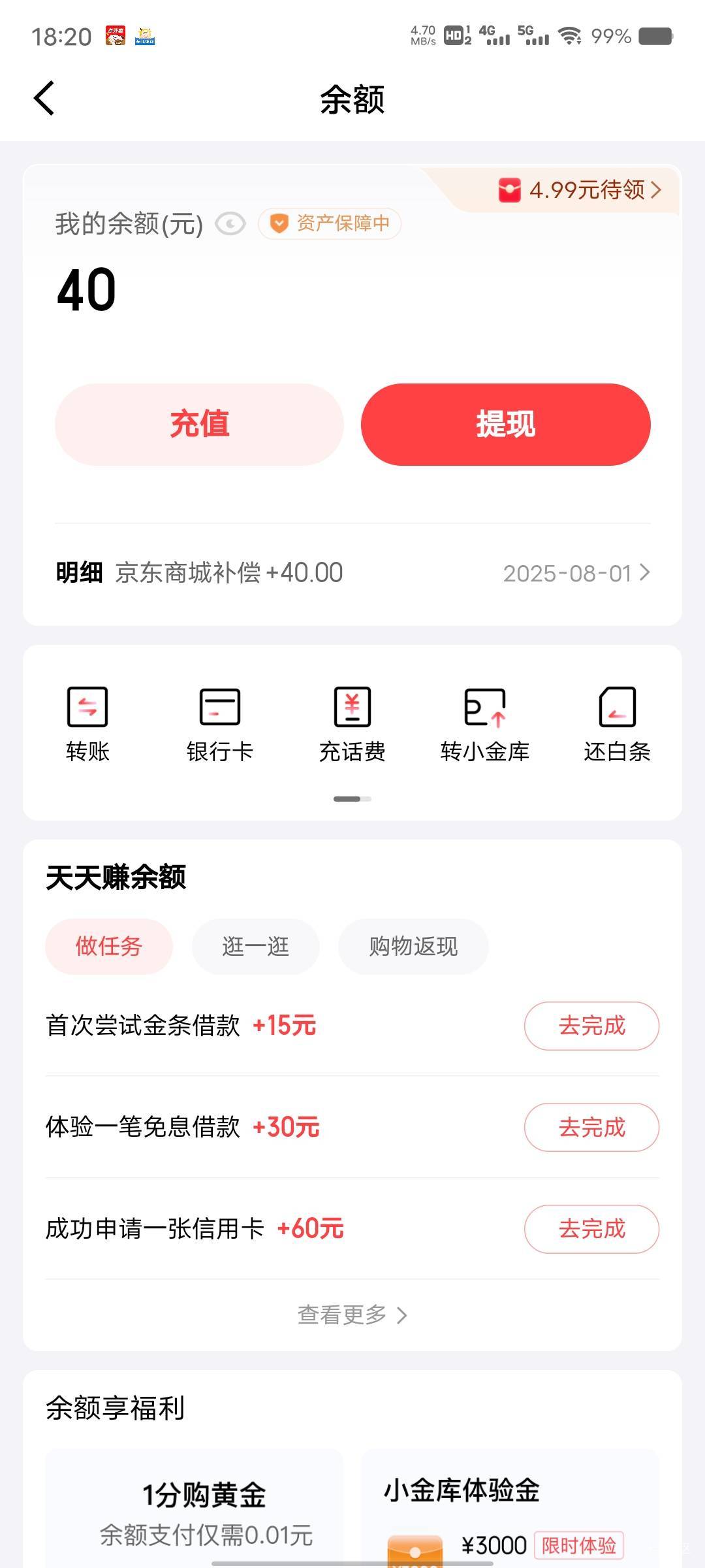 昨天上午京东金融开了证券领了30支付券，晚上点了30多毛烧烤用了，结果商家过了四十分26 / 作者:菲菲飞呀飞 / 