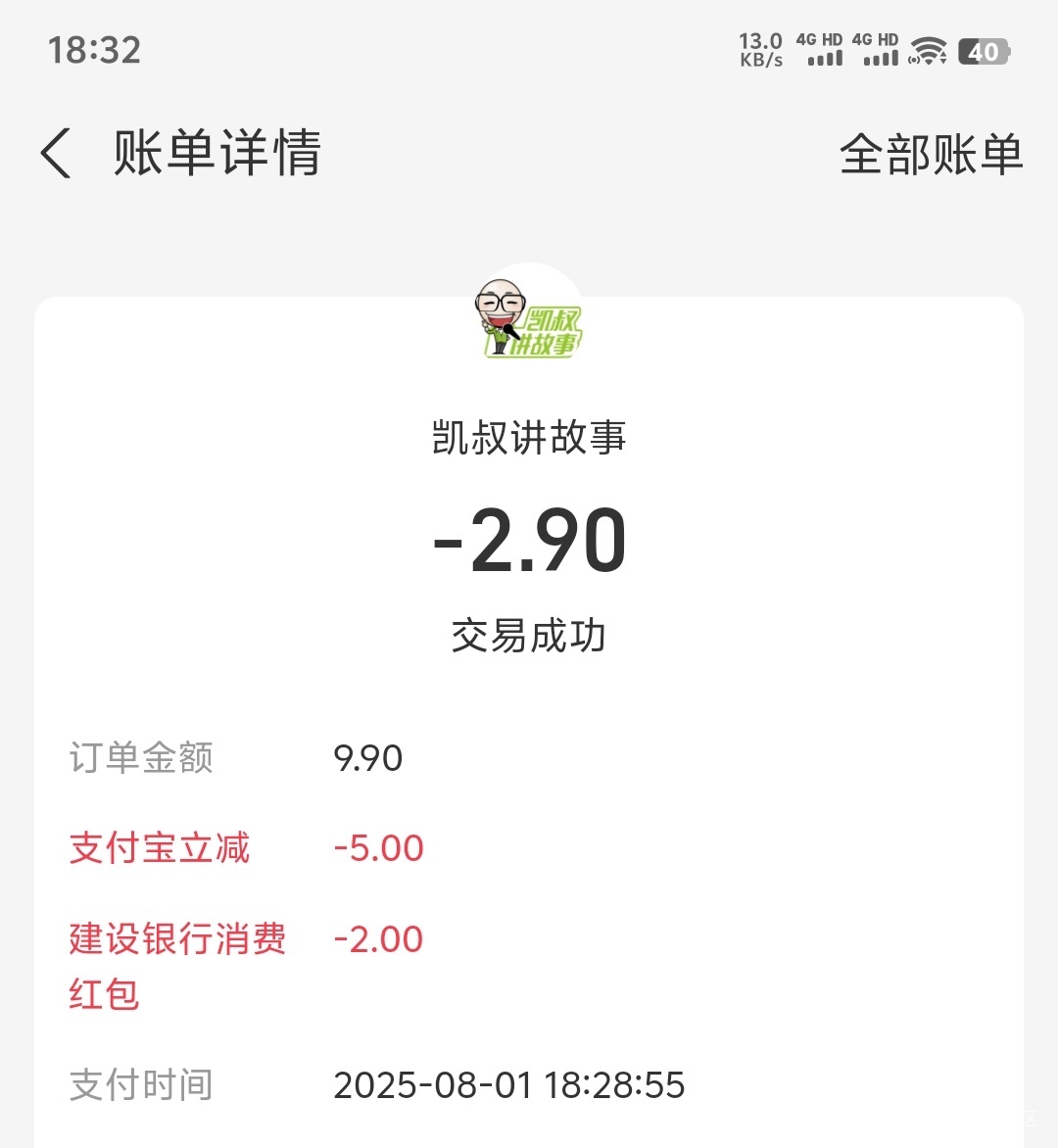 别人发的任务，本来要付9.9，没想到出了个立减5，都不用退款了


24 / 作者:xxyyxiu / 