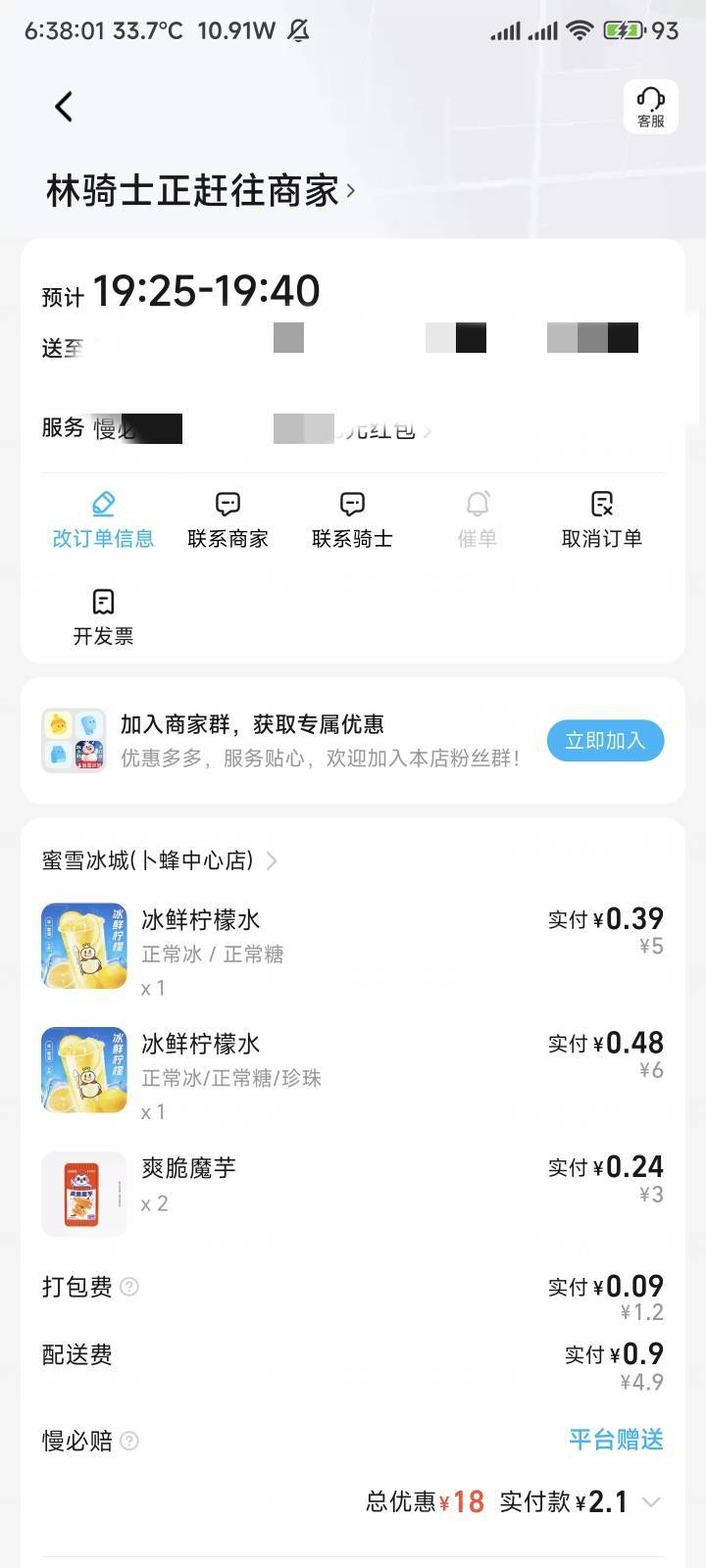 农信日信用卡不好T，点两杯柠檬茶用掉算了

15 / 作者:你没那么爱我 / 