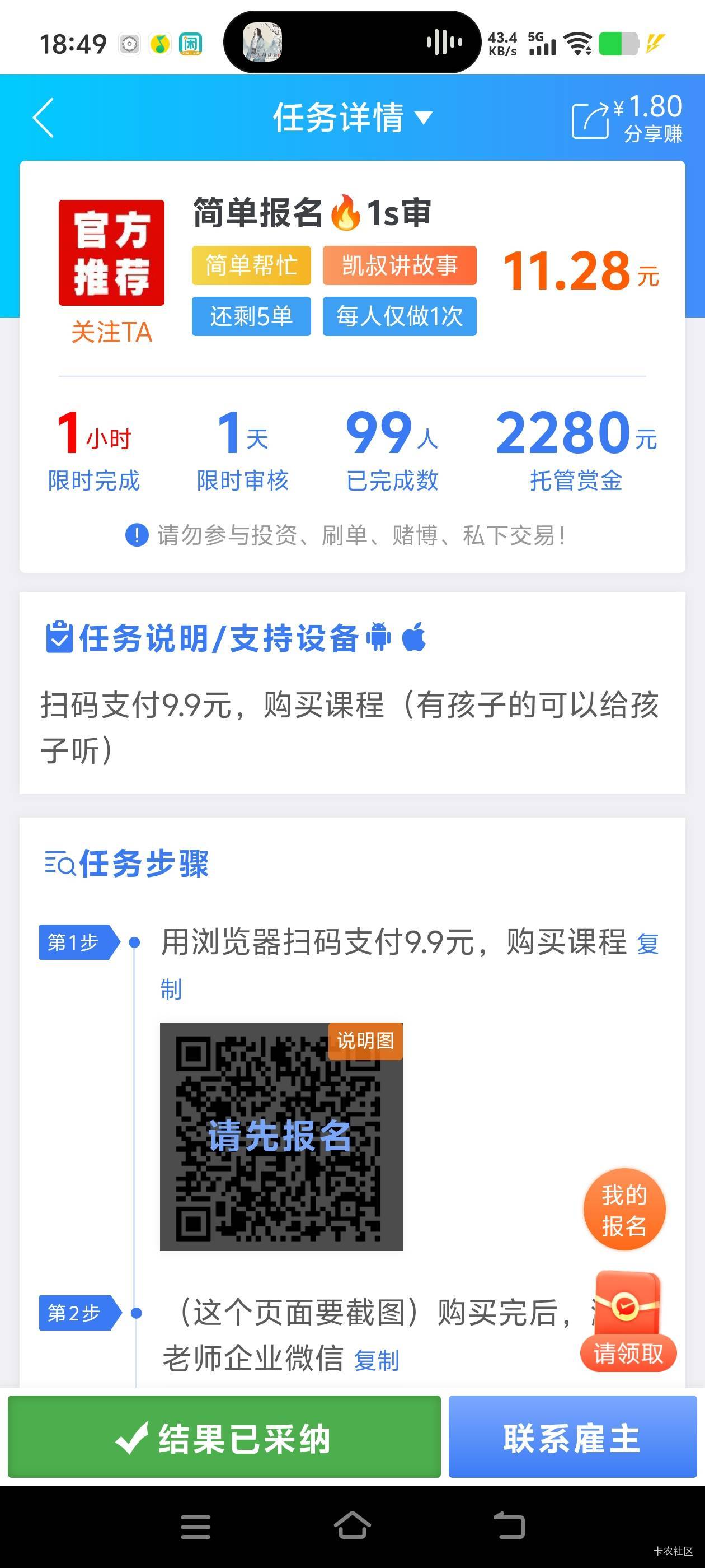 这个怎么退款啊

8 / 作者:白衣卿相风 / 