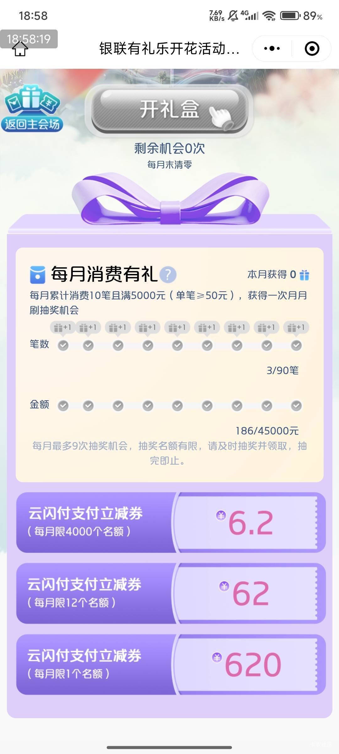 看了一下这个有钱乐开花，50✖️10笔，就是5000，手续费要多少来着？抽中6.2是不是没78 / 作者:快马逐光 / 