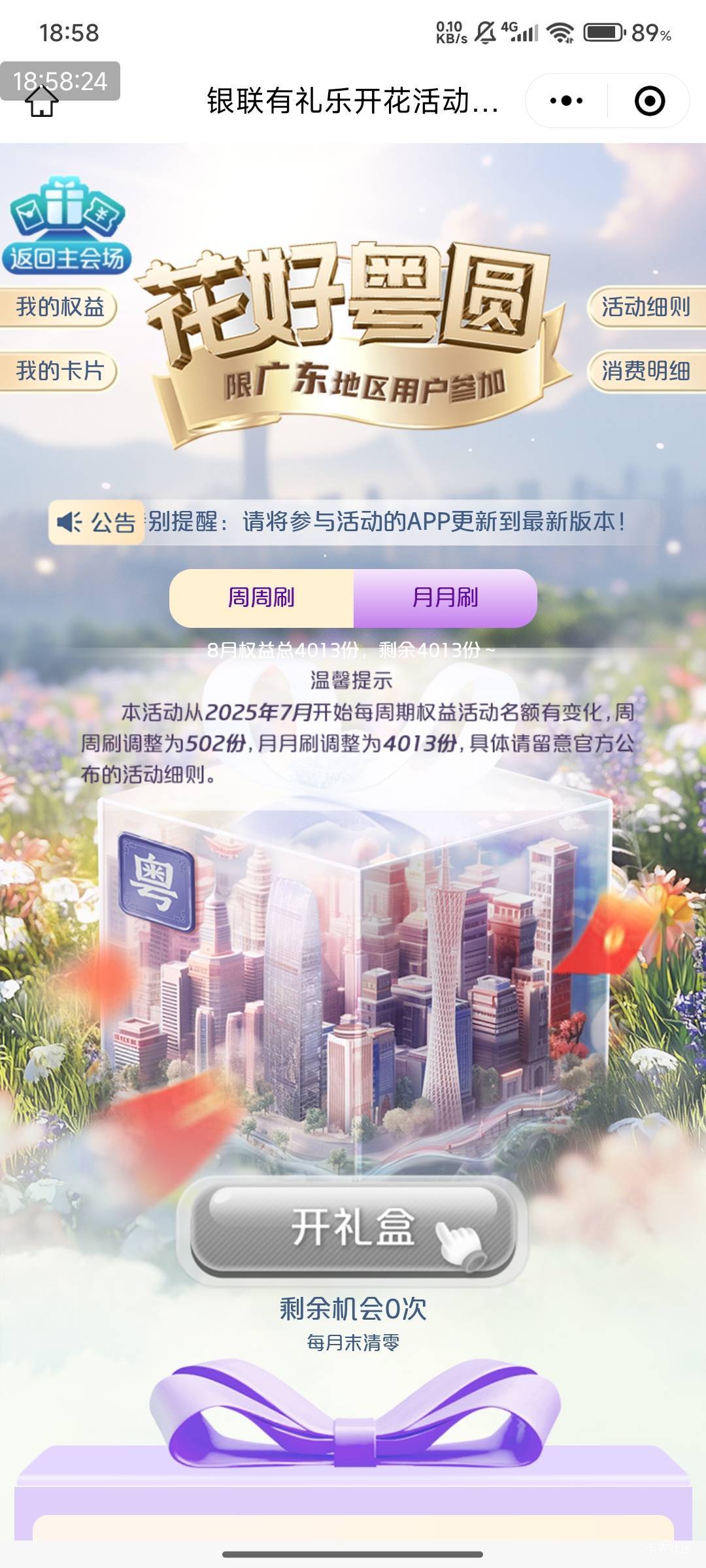 看了一下这个有钱乐开花，50✖️10笔，就是5000，手续费要多少来着？抽中6.2是不是没76 / 作者:快马逐光 / 