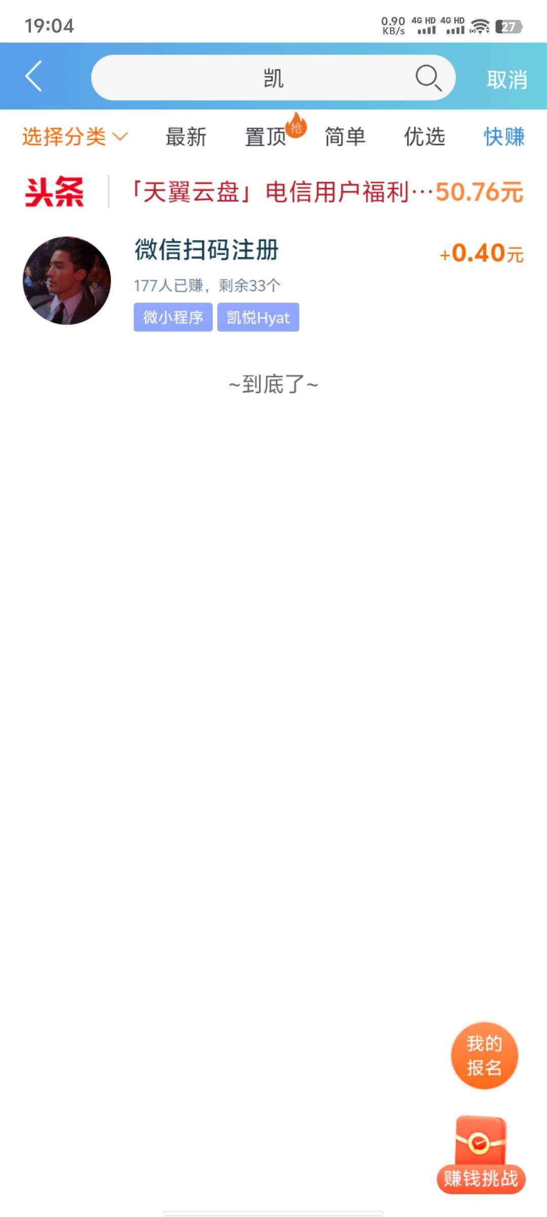 任务都被薅下架了？

74 / 作者:xxyyxiu / 