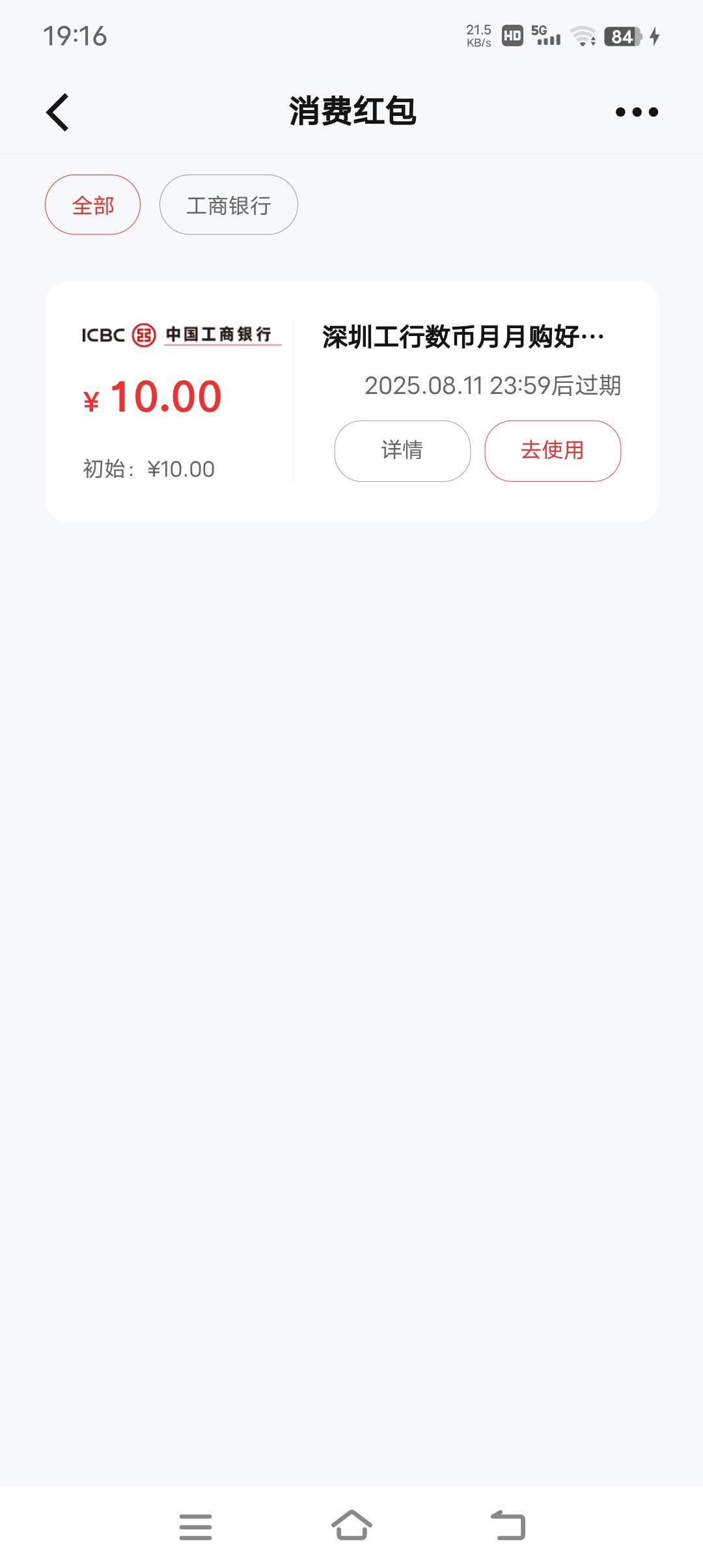 8出深圳数币

46 / 作者:蛇蛇大吉大利 / 