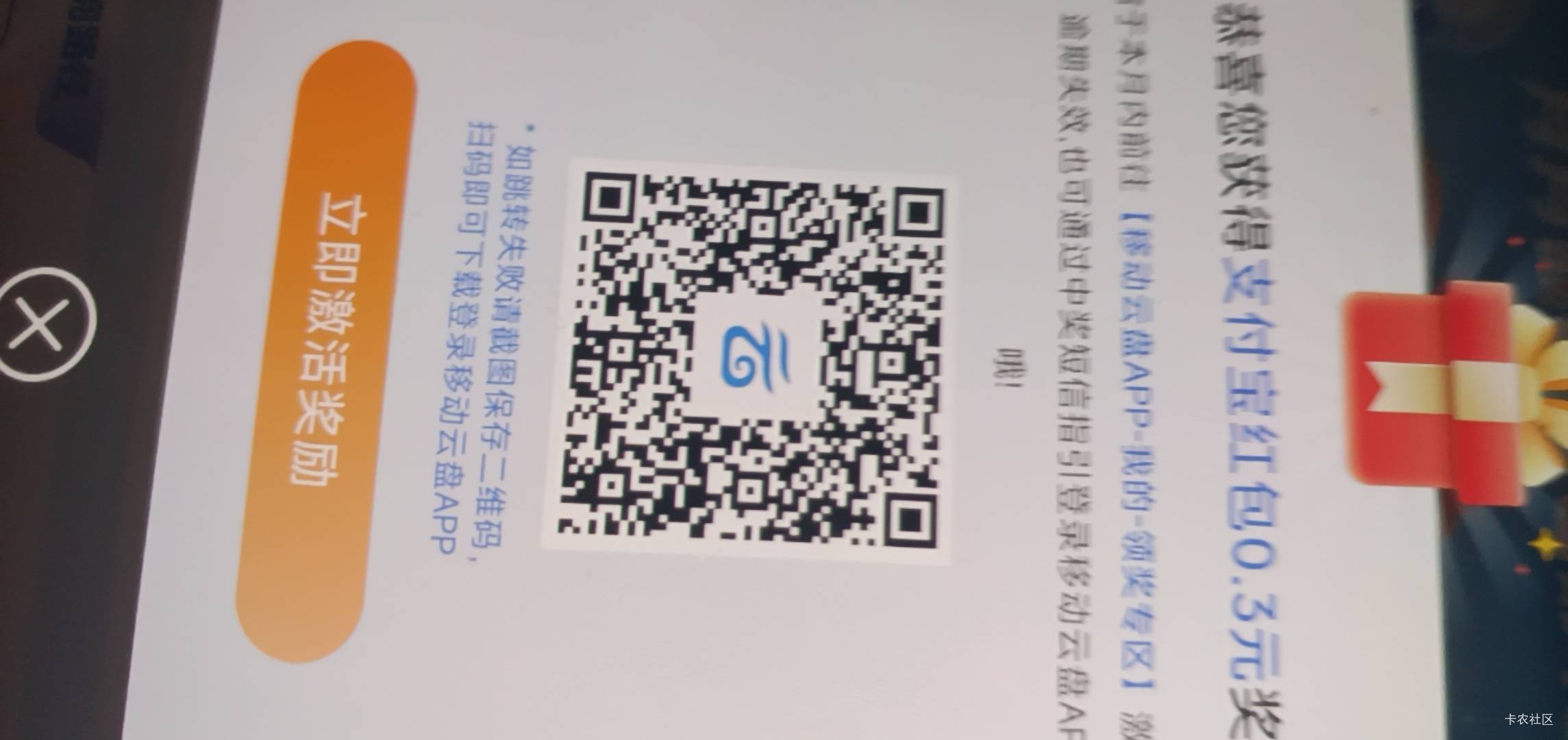 移动转存红包也缩水了

27 / 作者:打昏过去了 / 