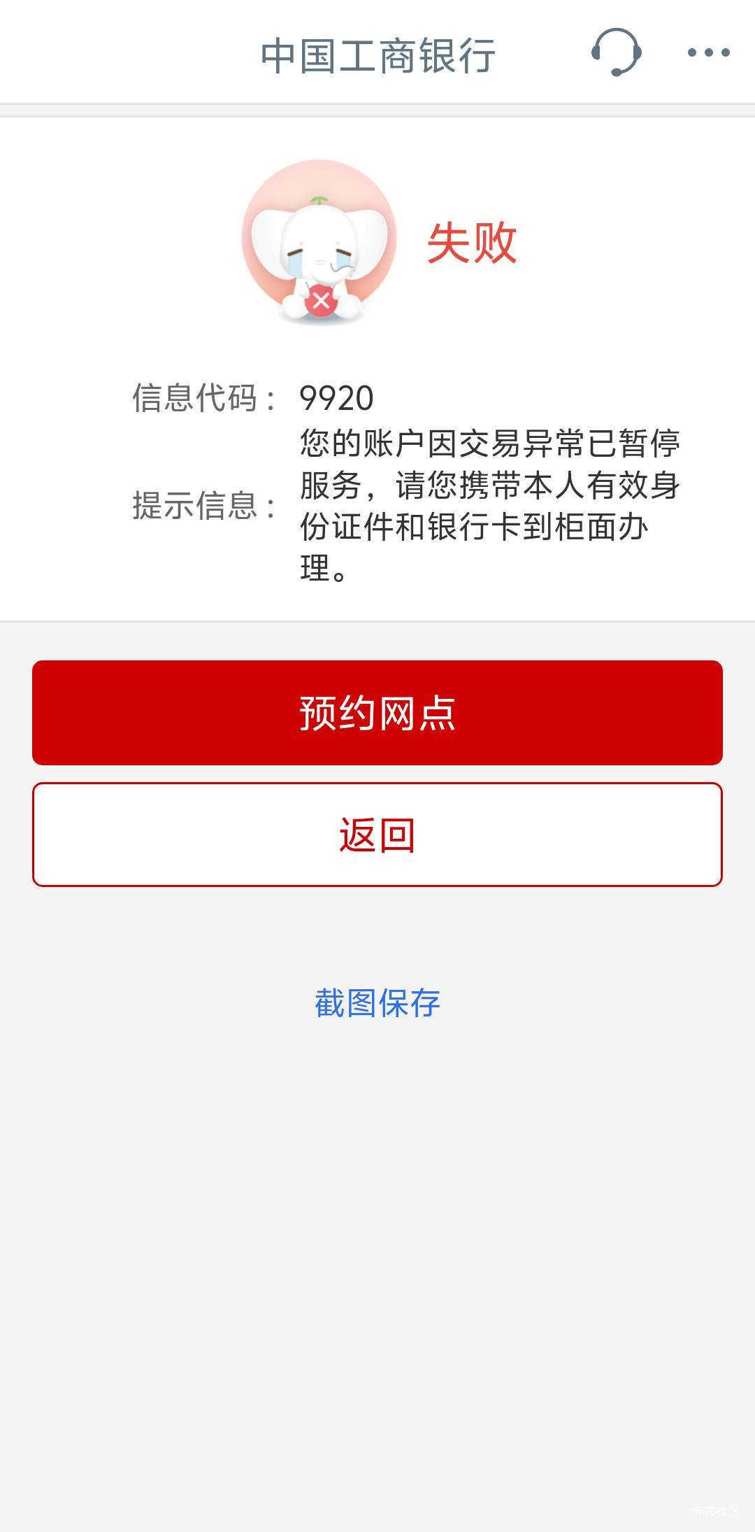大妈这种9920 只能去线下解吗 老哥们  

27 / 作者:人到万难需放胆 / 