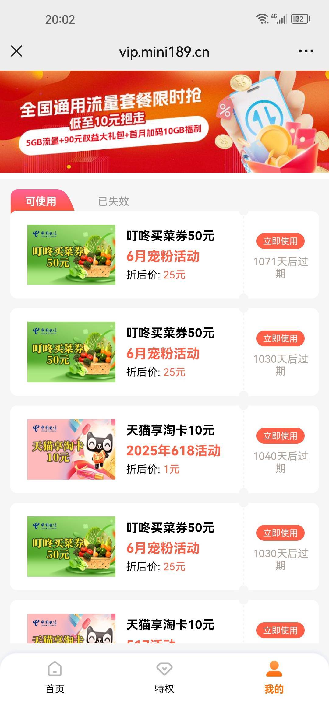 广州电信毕业了，每个月两号都能抢到，闲鱼46秒出

41 / 作者:梦1996 / 