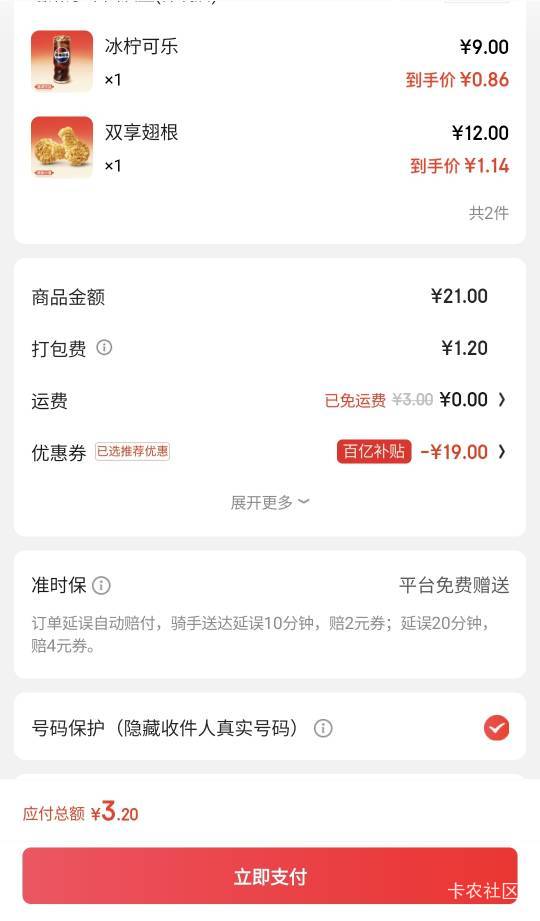 这是不是贵了，看老哥都是一块钱买

96 / 作者:酷奇57 / 
