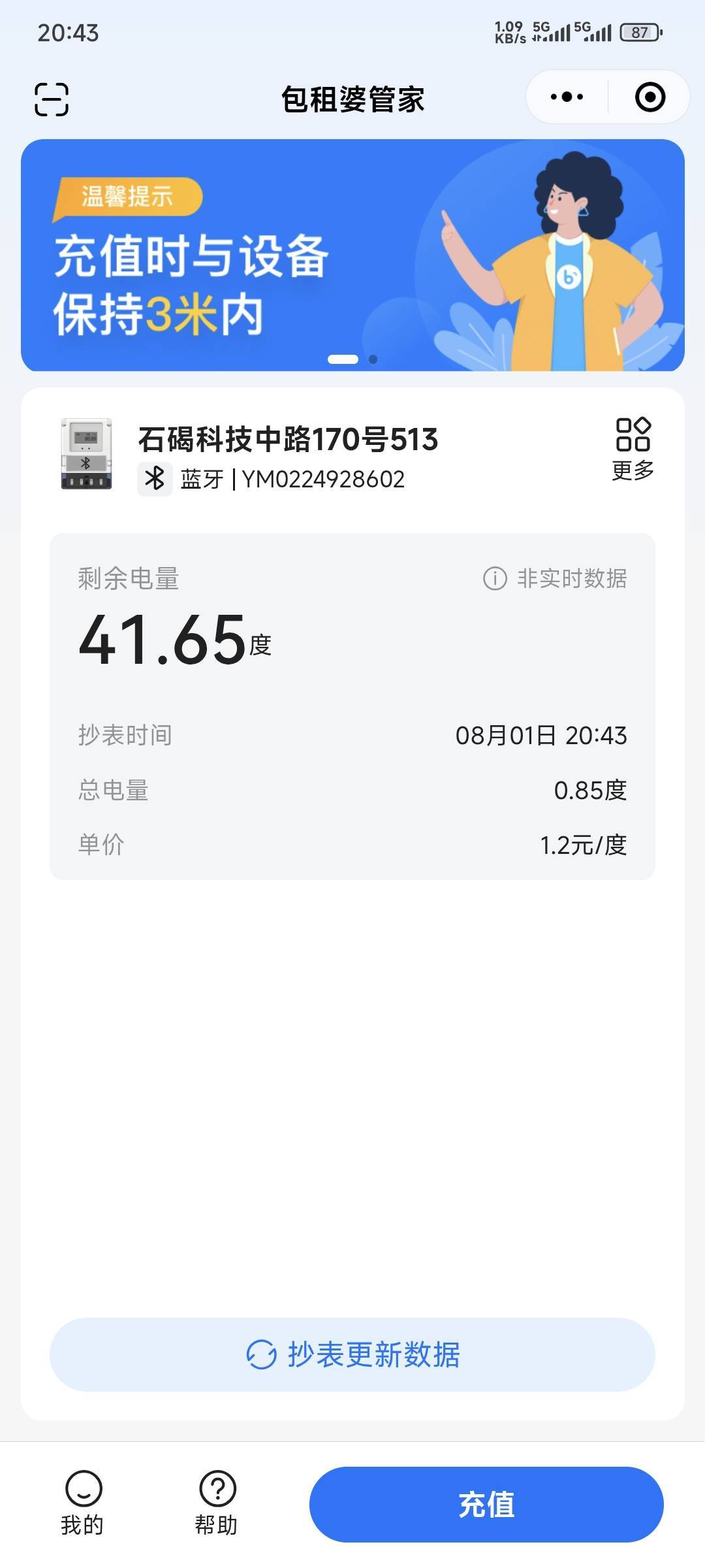 一个小时快好了一度电，这正常吗？


69 / 作者:卡农豆包 / 
