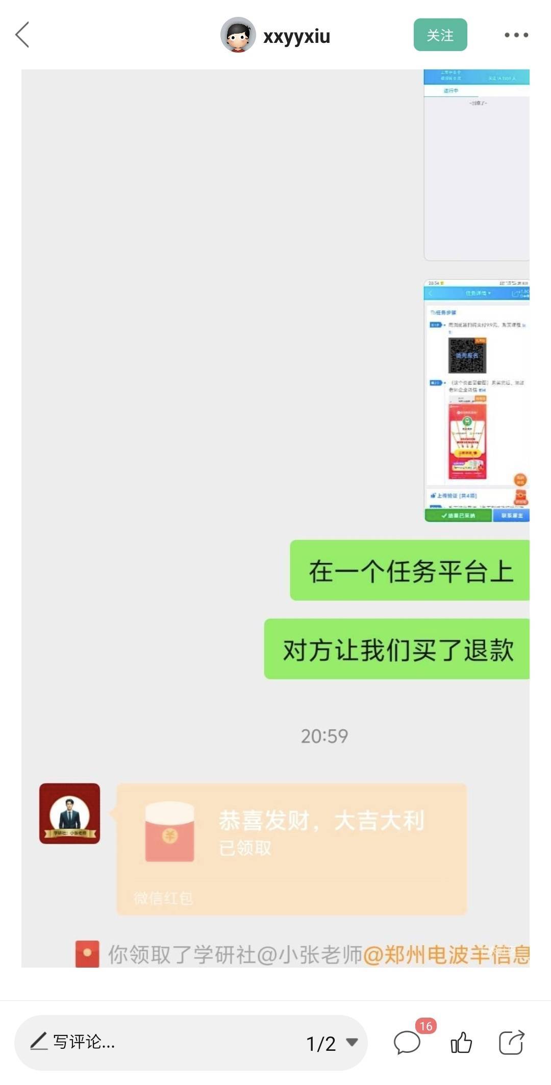 群众里有坏人啊

12 / 作者:酷奇57 / 