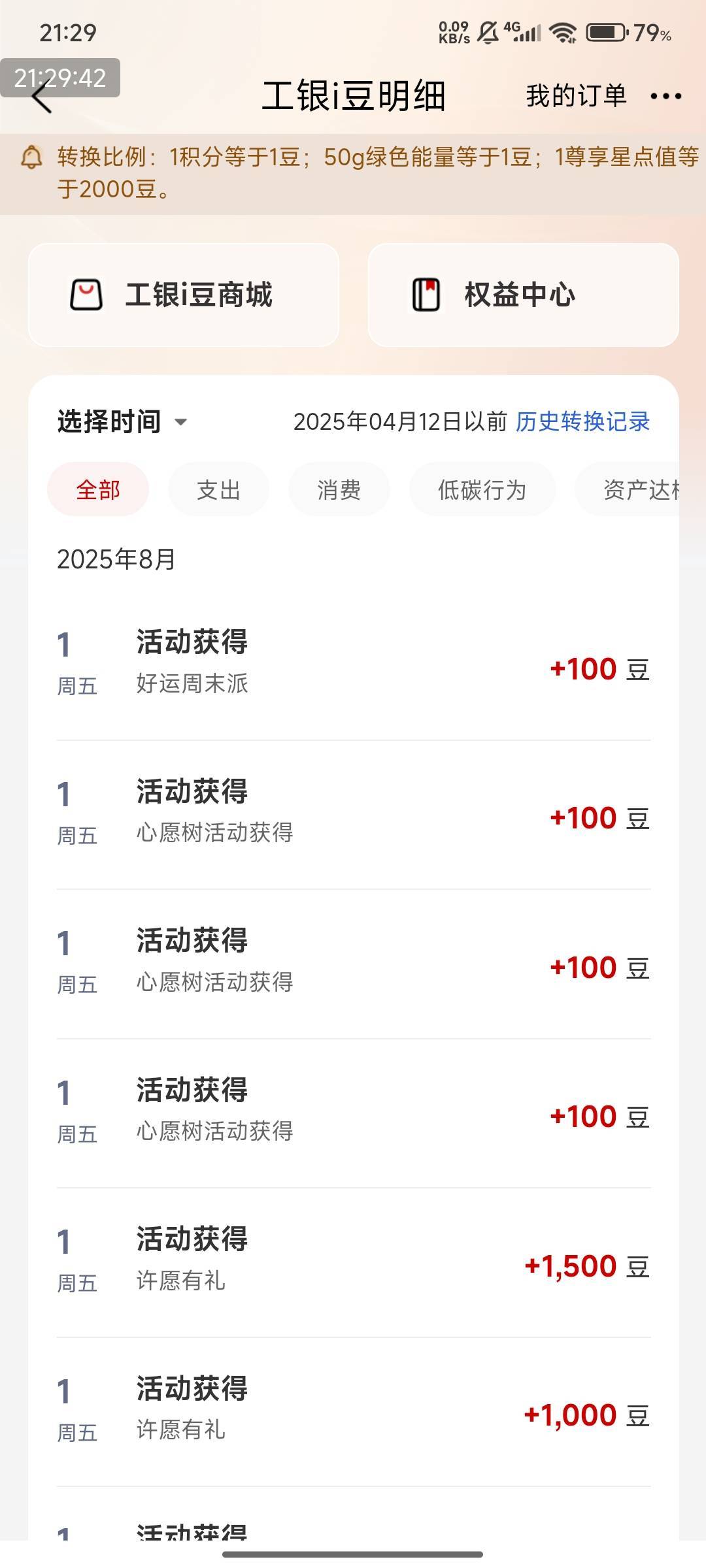 黑名单一样，没有大奖，工行！去踏吗的

0 / 作者:快马逐光 / 