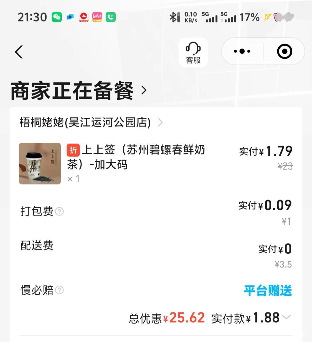 感觉已经不能吃了 6点多用了美团优惠劵配合小蚕 5毛多吃一大碗鸭腿炒面 又吃了华莱士873 / 作者:深情挂壁仔1 / 