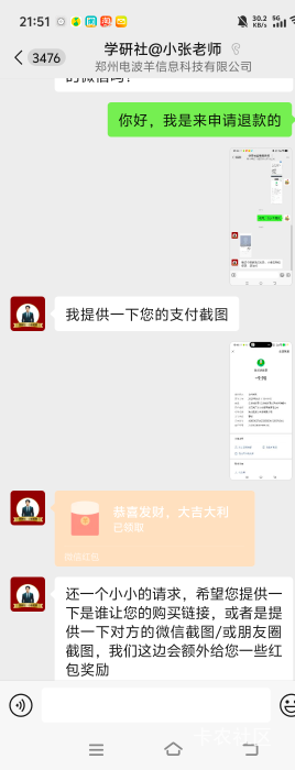 某位挂壁仔决心创业，然后入职了一家教育机构，放单给自己刷业绩  然后第二天被公司所45 / 作者:白衣卿相风 / 