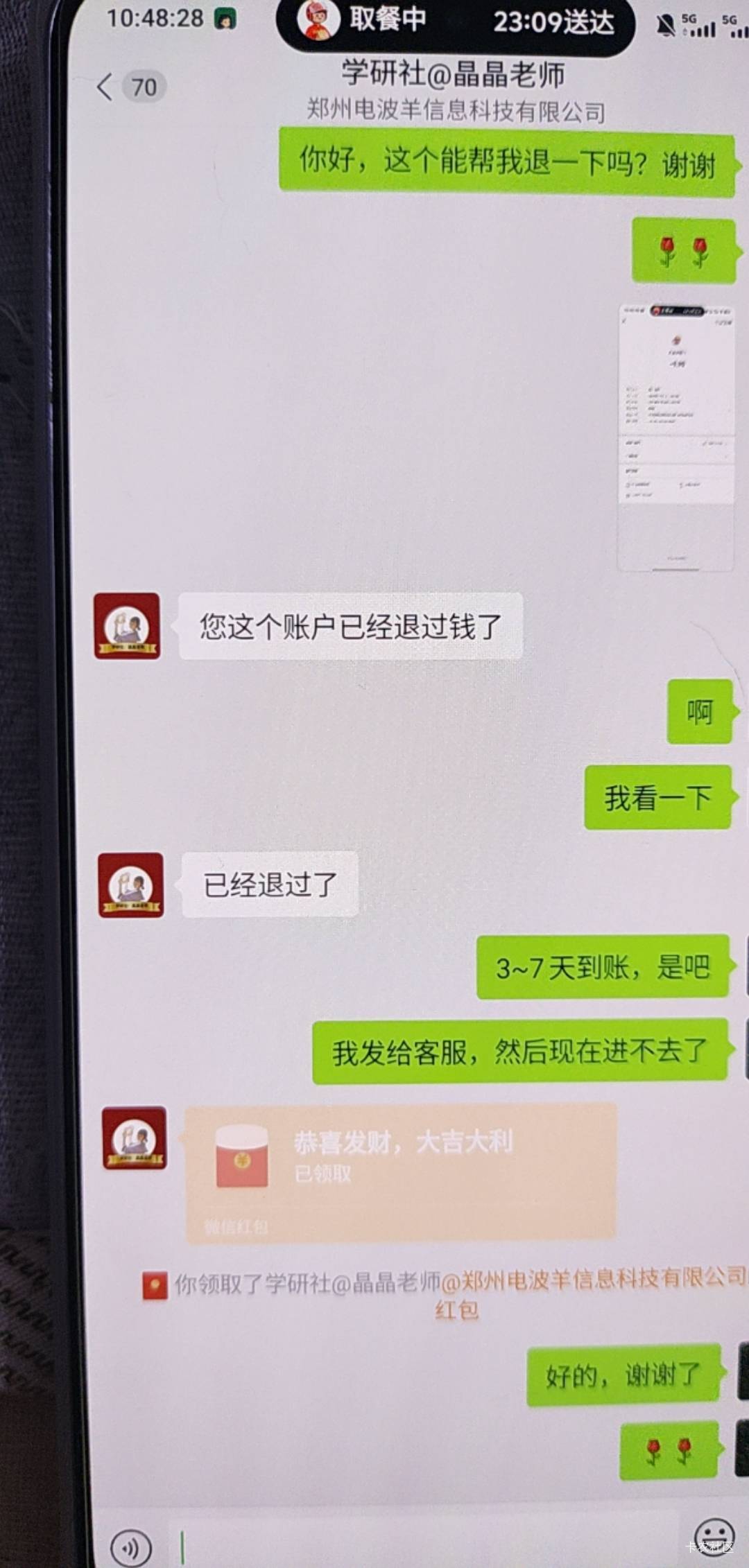 狠狠的拿下凯叔了，11元大毛

16 / 作者:宝的小小女朋友 / 
