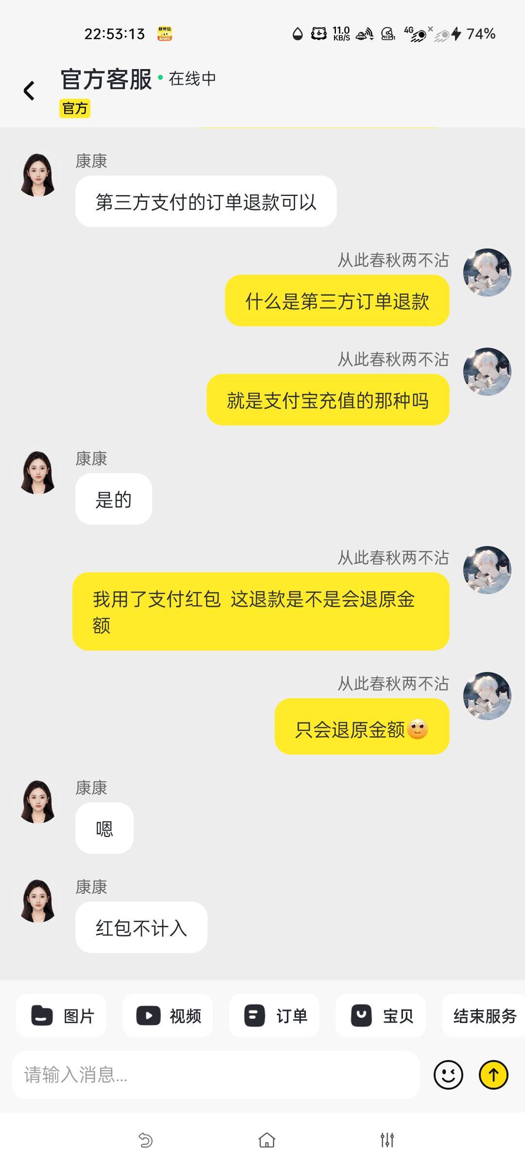 账号猫的确可以t支付宝实体红包，就是有点贵提现一次两块钱，而且不能连续充值，要停87 / 作者:两处相思同沐雪 / 