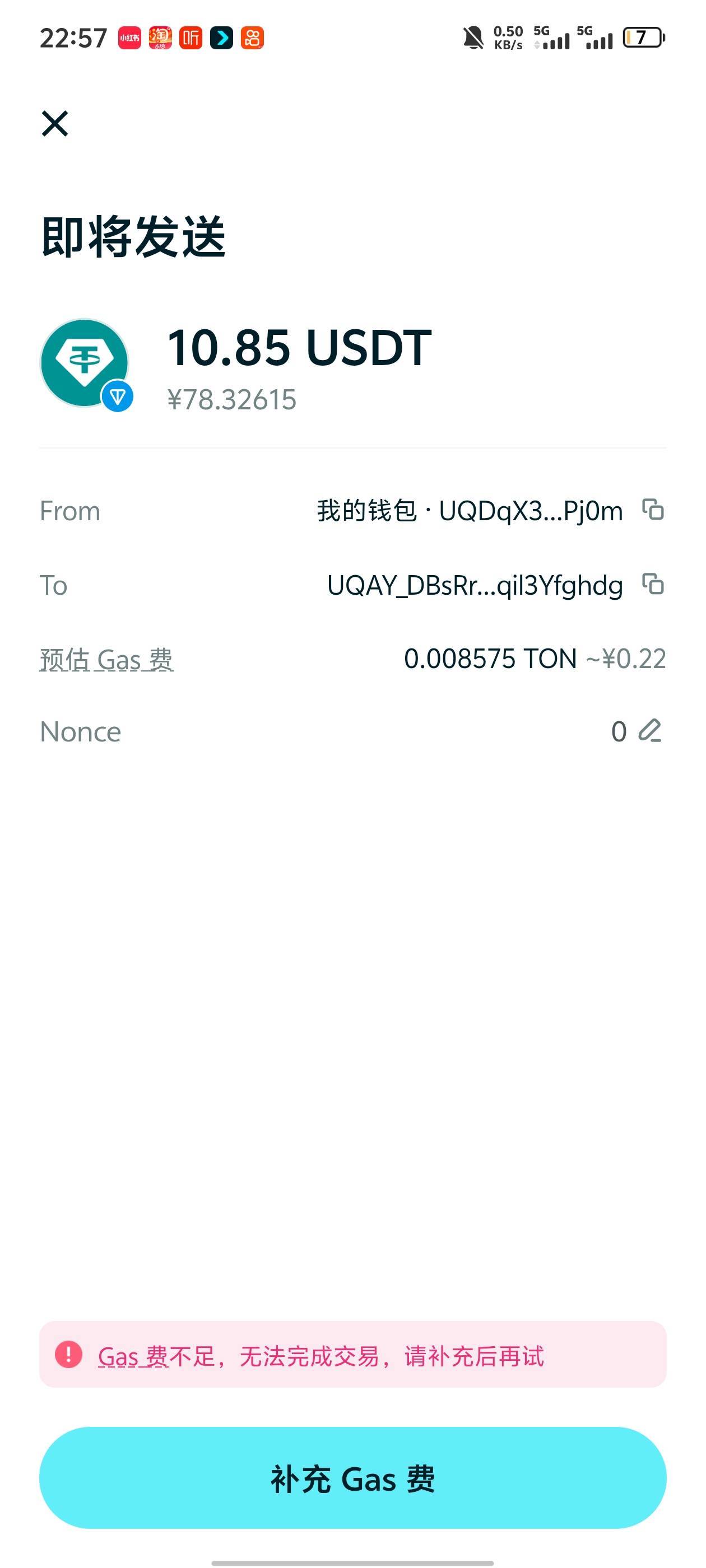 我明明转了ton进去当gas费，怎么还是显示gas费不足，有老哥知道吗


71 / 作者:北安 / 