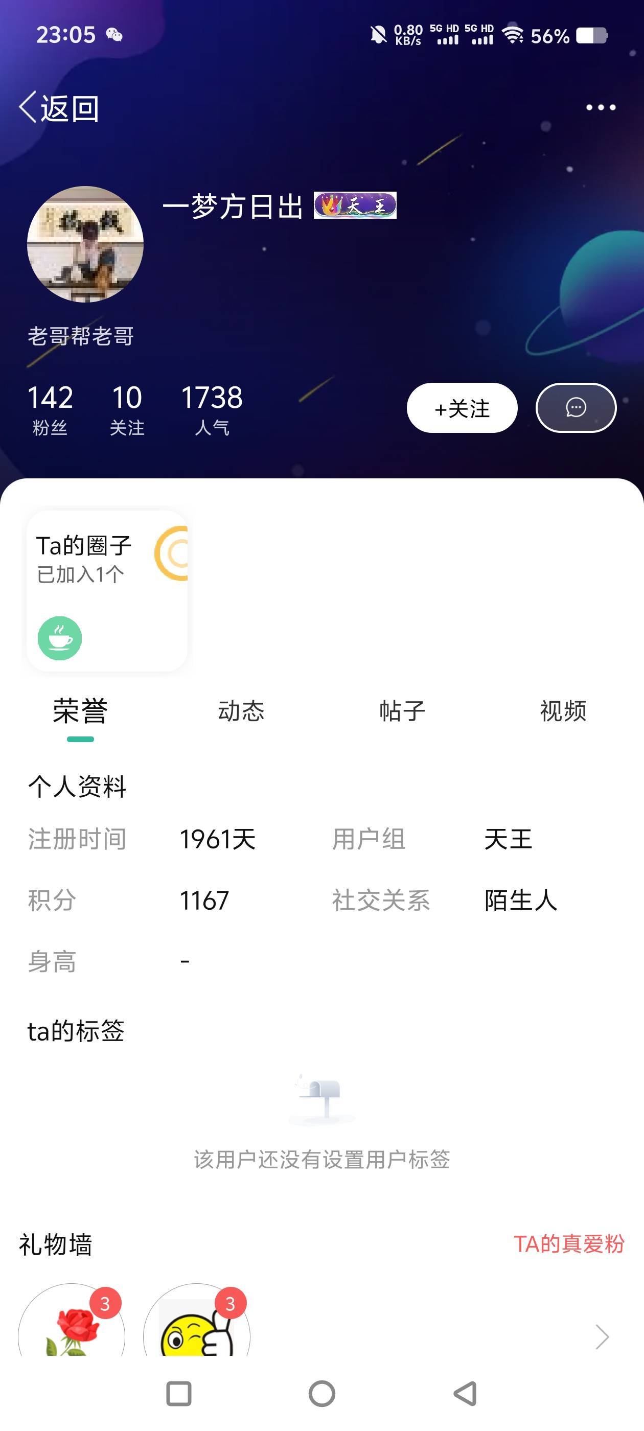 这人骗子，大家注意，还是天王，笑死

56 / 作者:让我红了上岸吧 / 