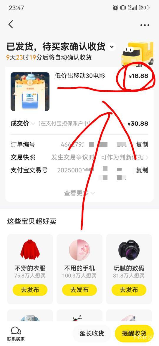 20出，来个老哥收了

65 / 作者:卡卡卡卡夫 / 