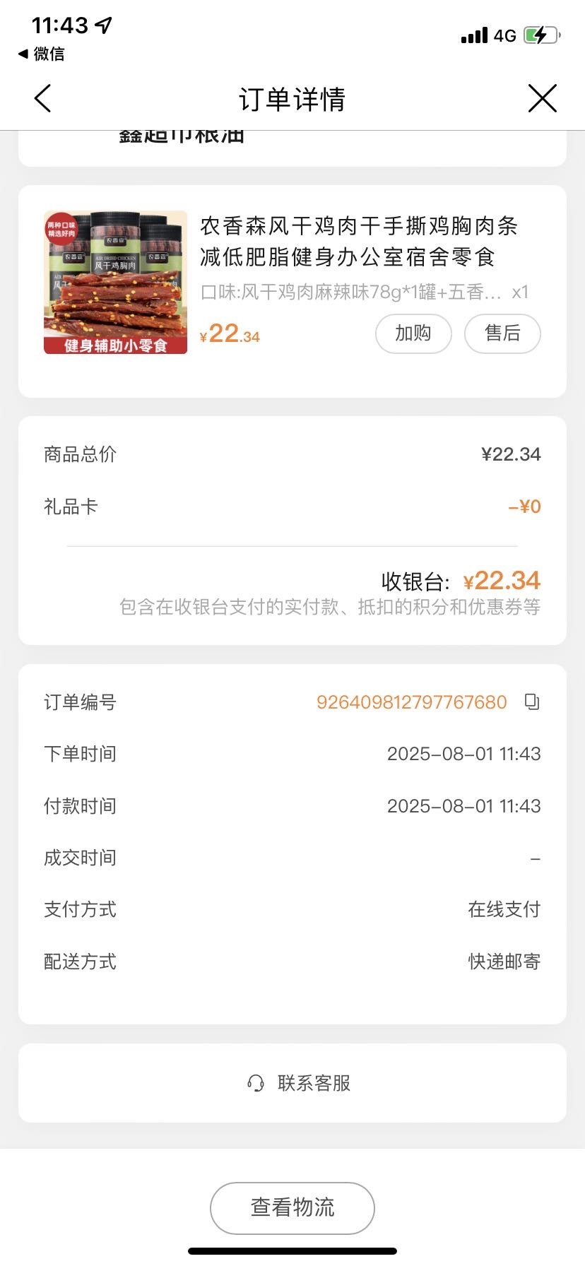 建行上期没有用建行生活劵20/10可以叠加这期20/10卷。在建行生活搜省钱惠。下面。点天19 / 作者:就啊见到你 / 